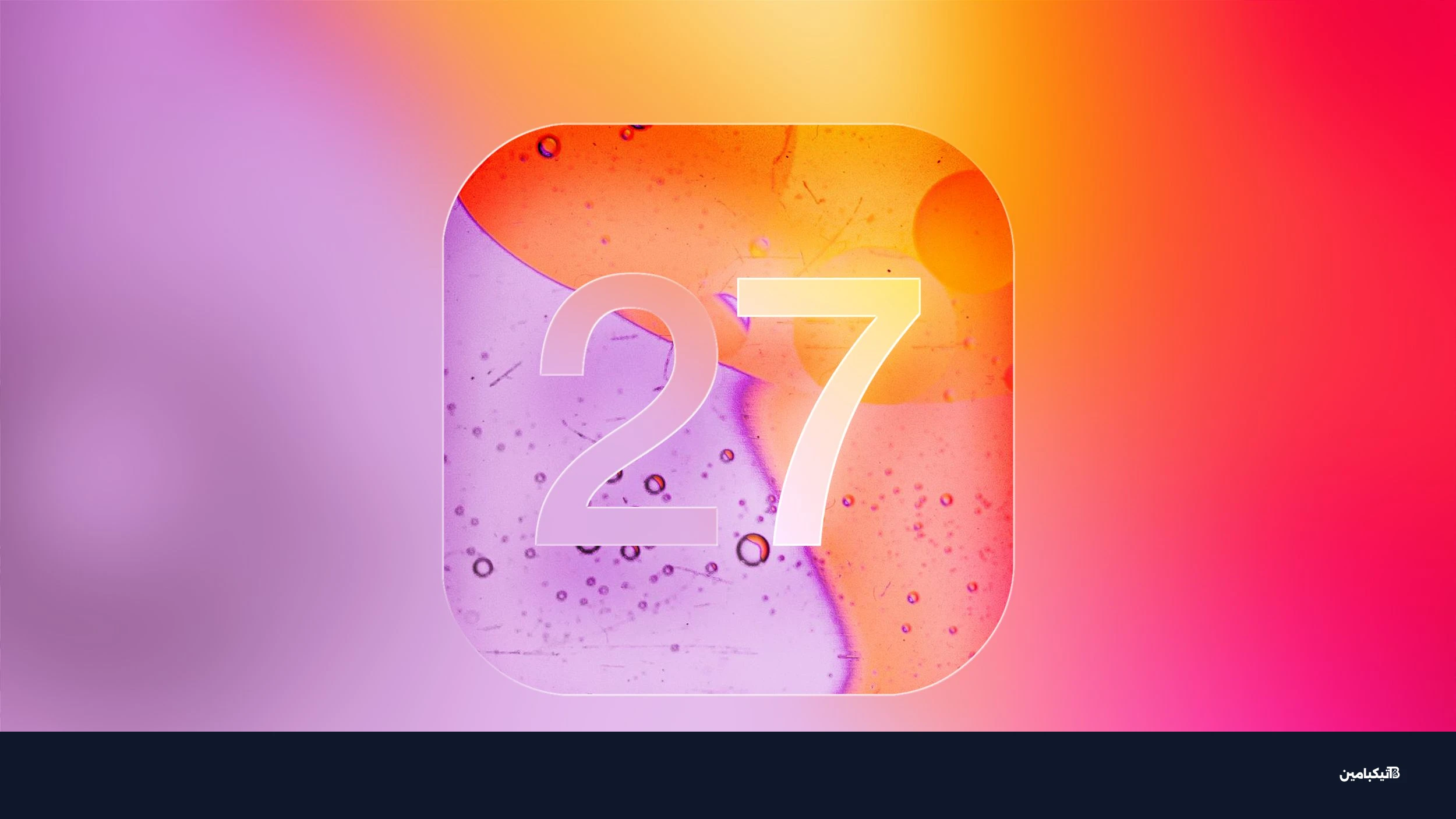 تطبيق الكاميرا في تحديث iOS 27