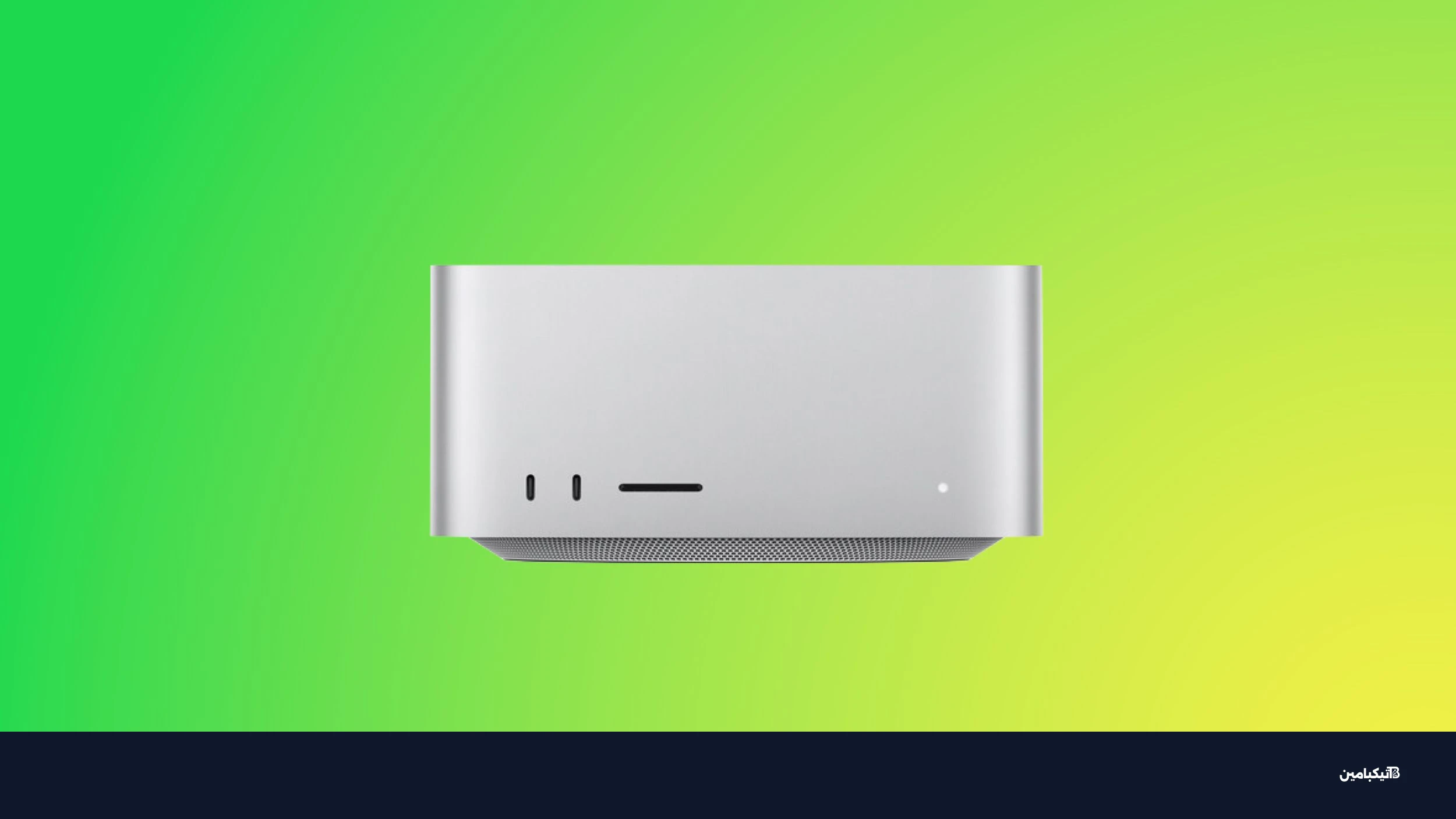 ماك استوديو الجديد باللون الأخضر