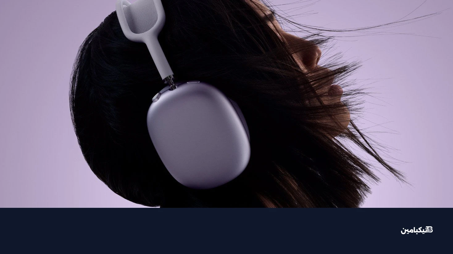 سماعة آبل آيربودز ماكس 2 الجديدة