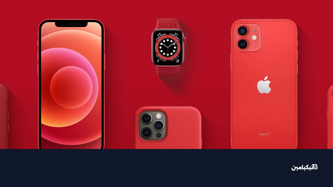 منتجات أبل الحمراء PRODUCT RED