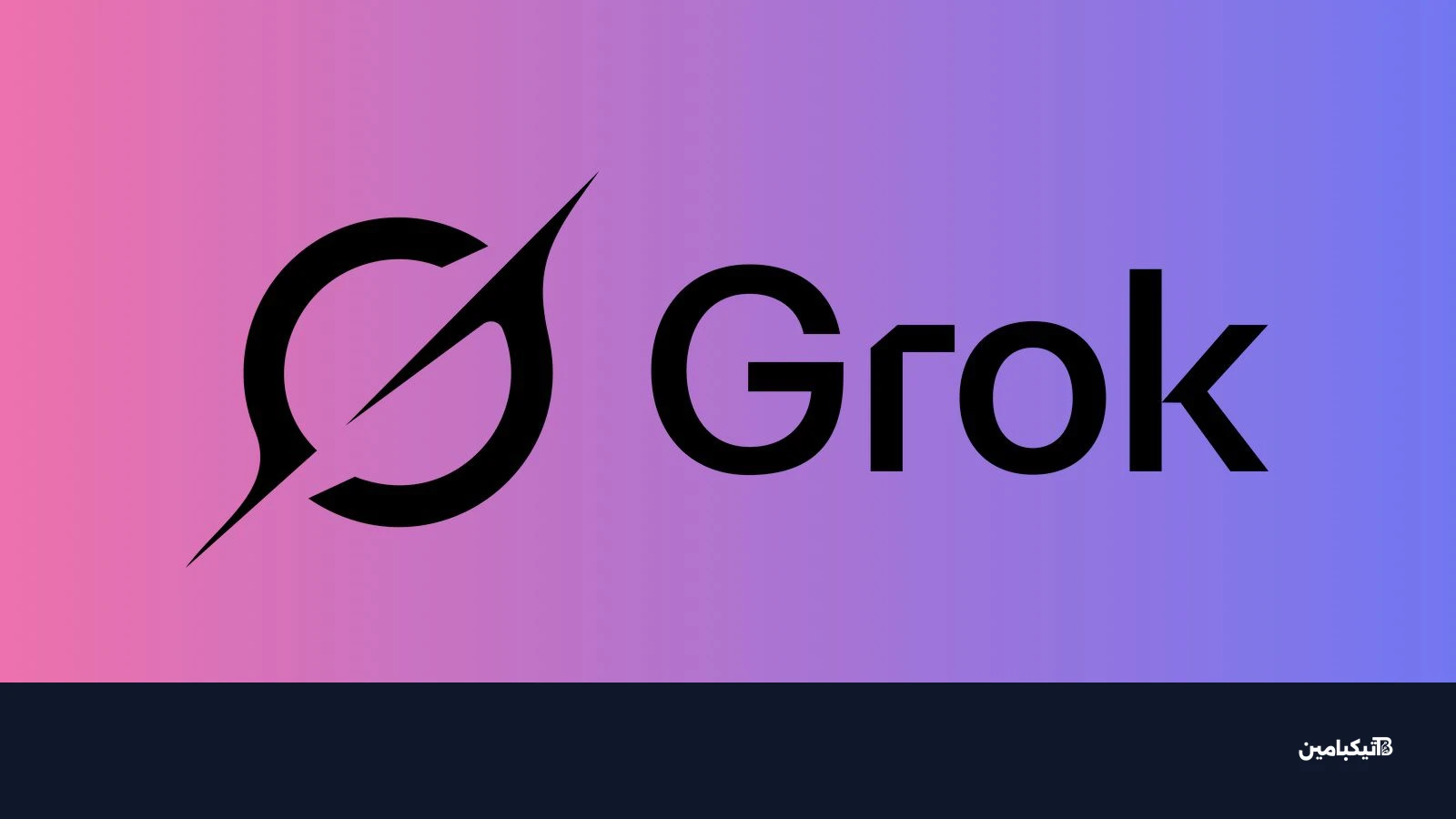 شعار تطبيق جروك