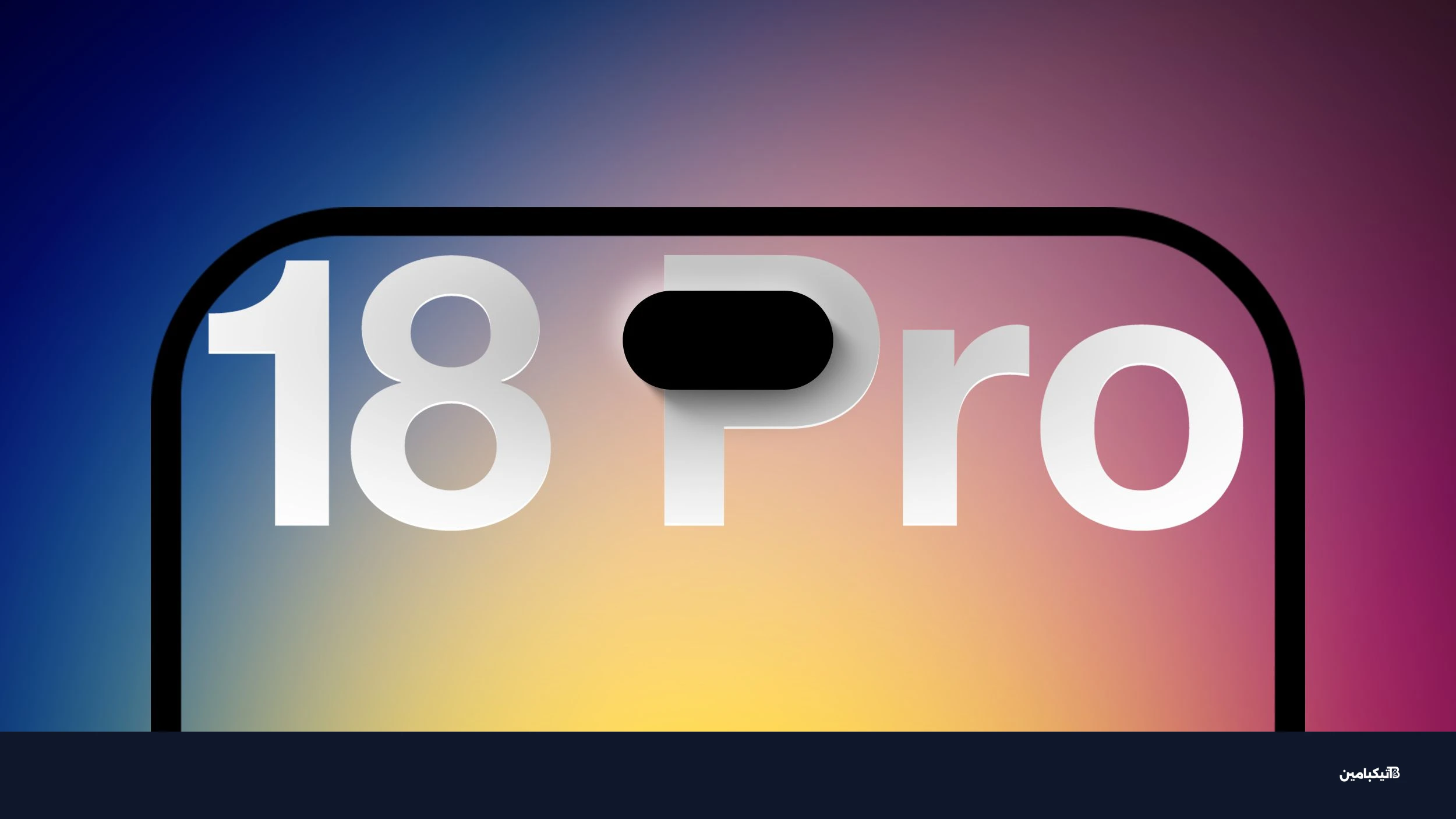 Dynamic Island iPhone 18 Pro Feature