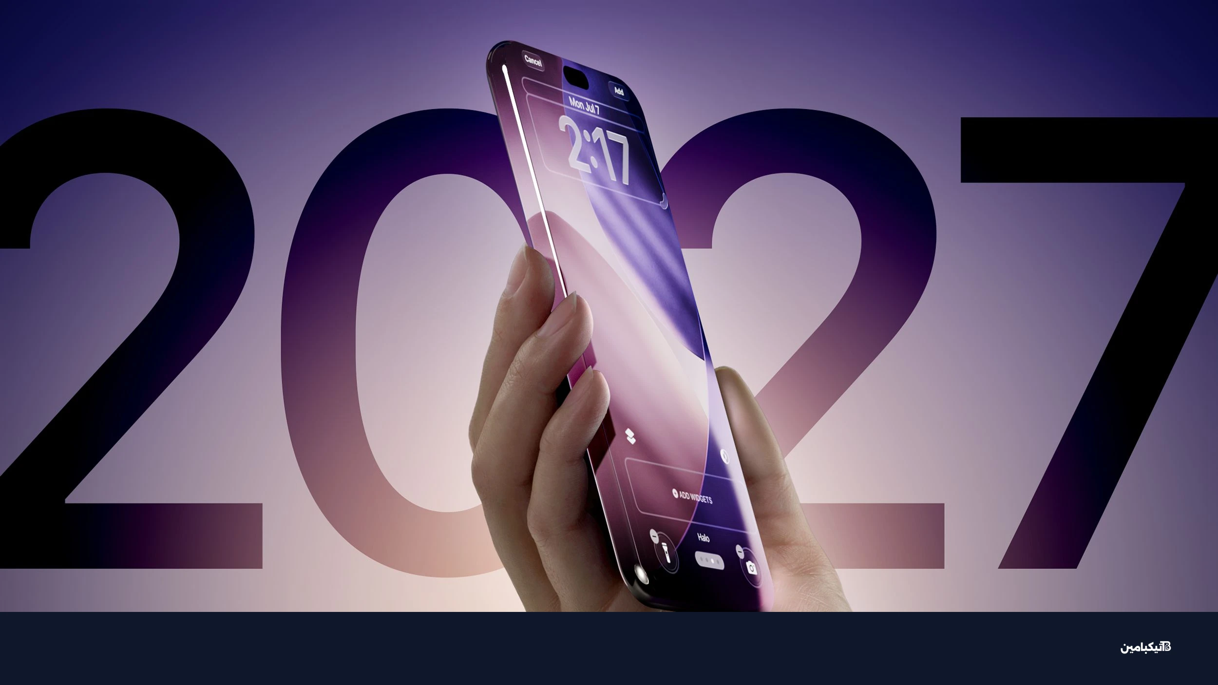 تصميم تخيلي لهاتف آيفون 2027 بشاشة كاملة