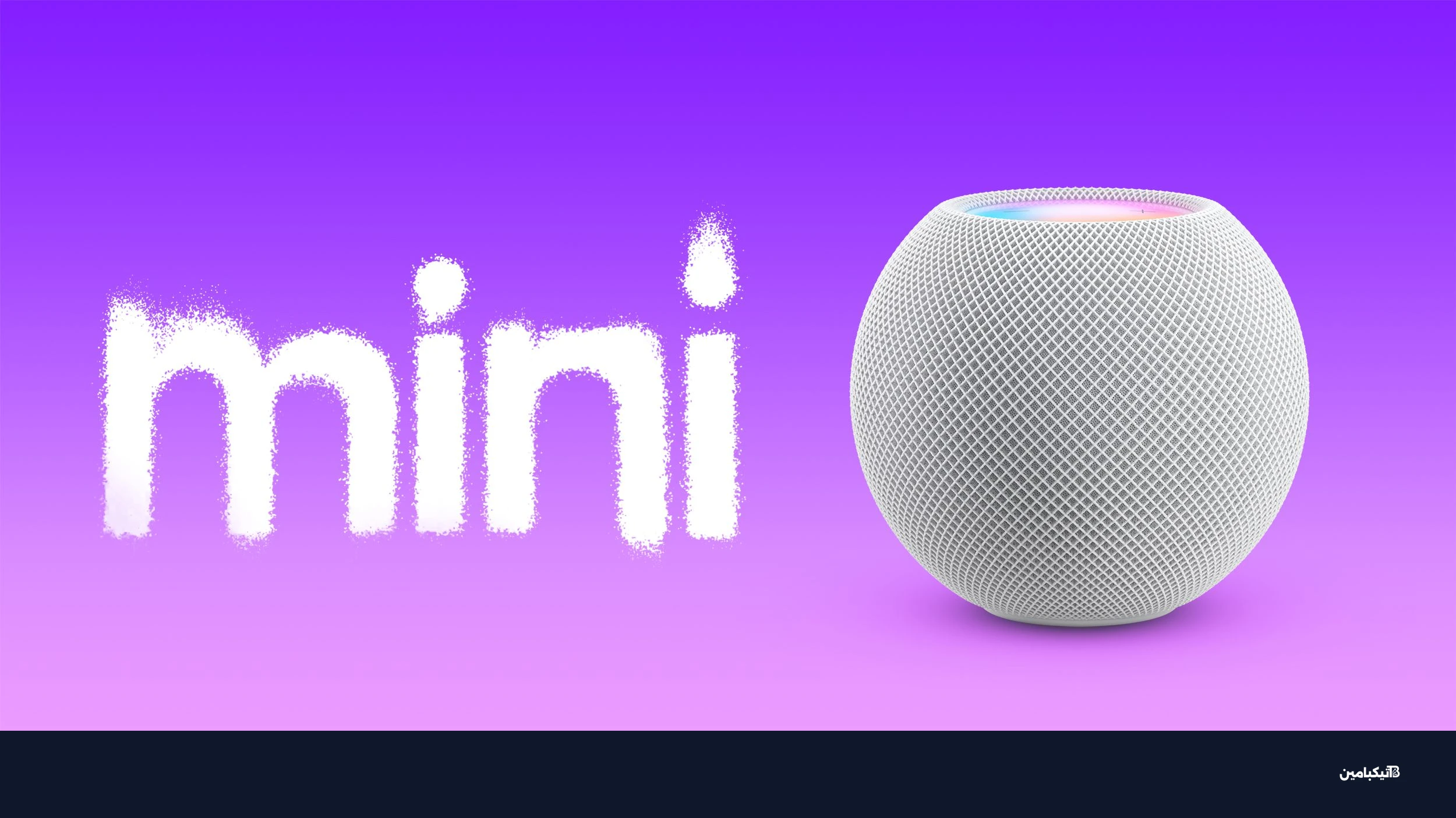 تصميم جهاز أبل هوم بود ميني