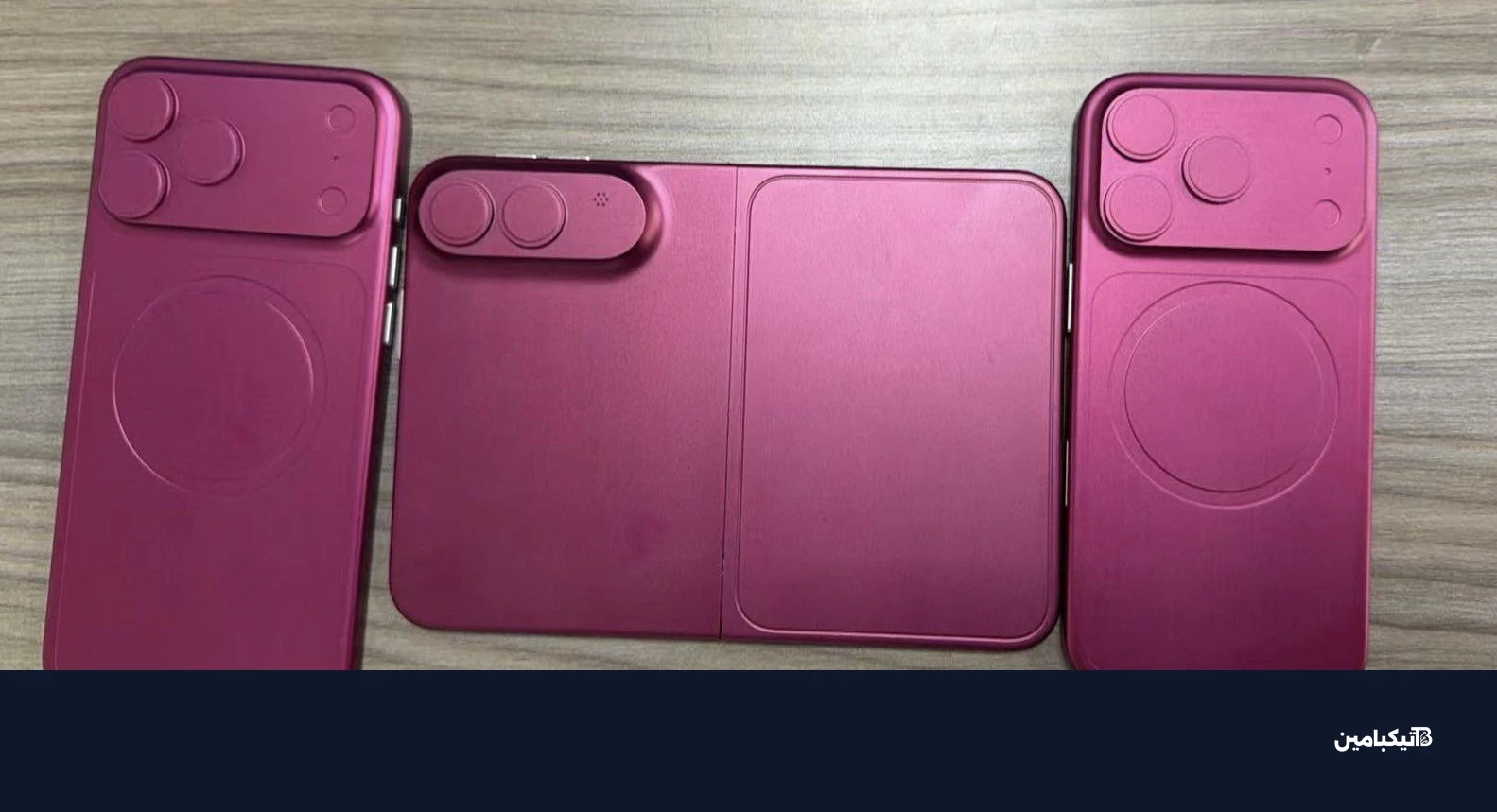 sonny dickson iphone 18 fold dummy models