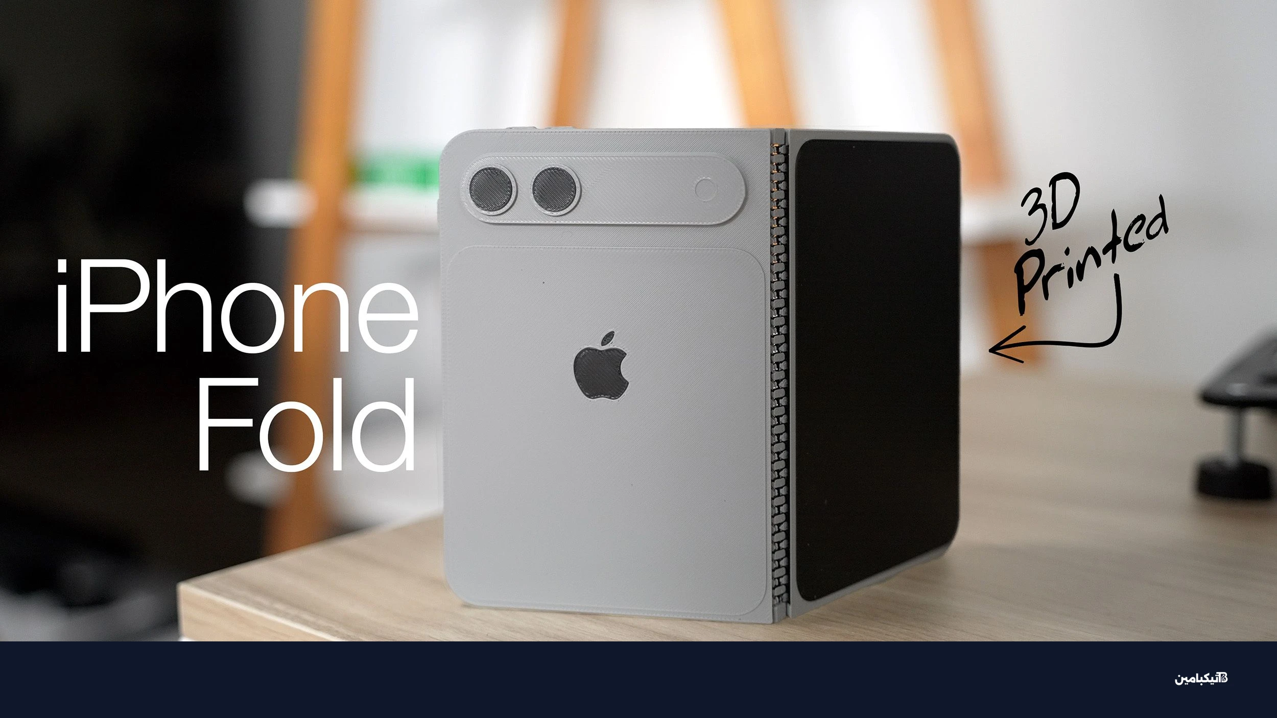 3D Printed iPhone Fold Thumb 2