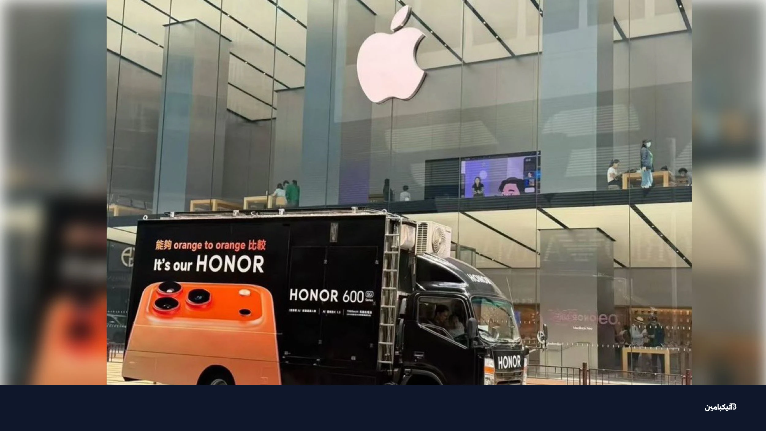 شاحنة إعلانية لشركة أونر أمام متجر أبل في هونج كونج