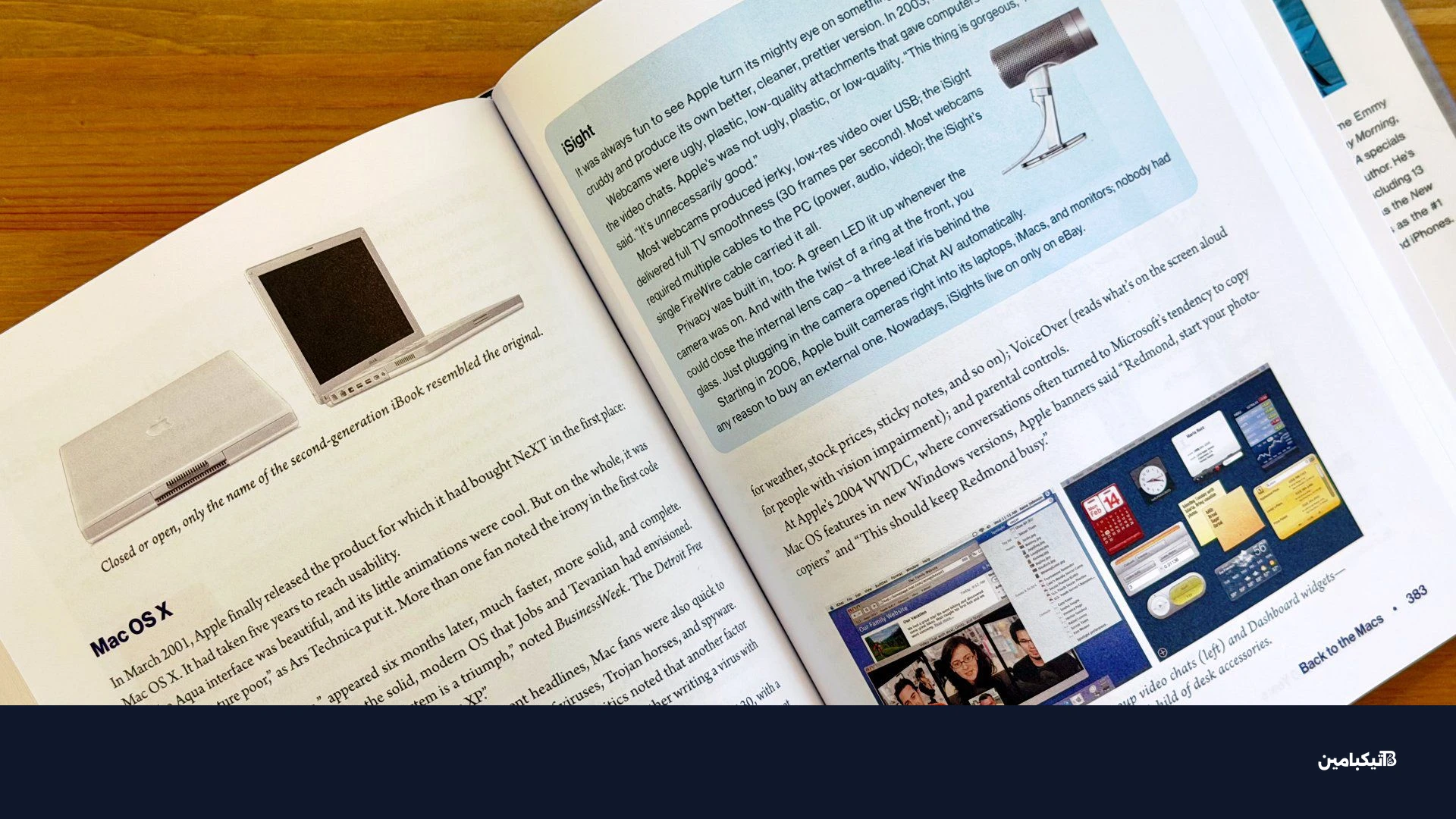 كتاب آبل ديفيد بوج