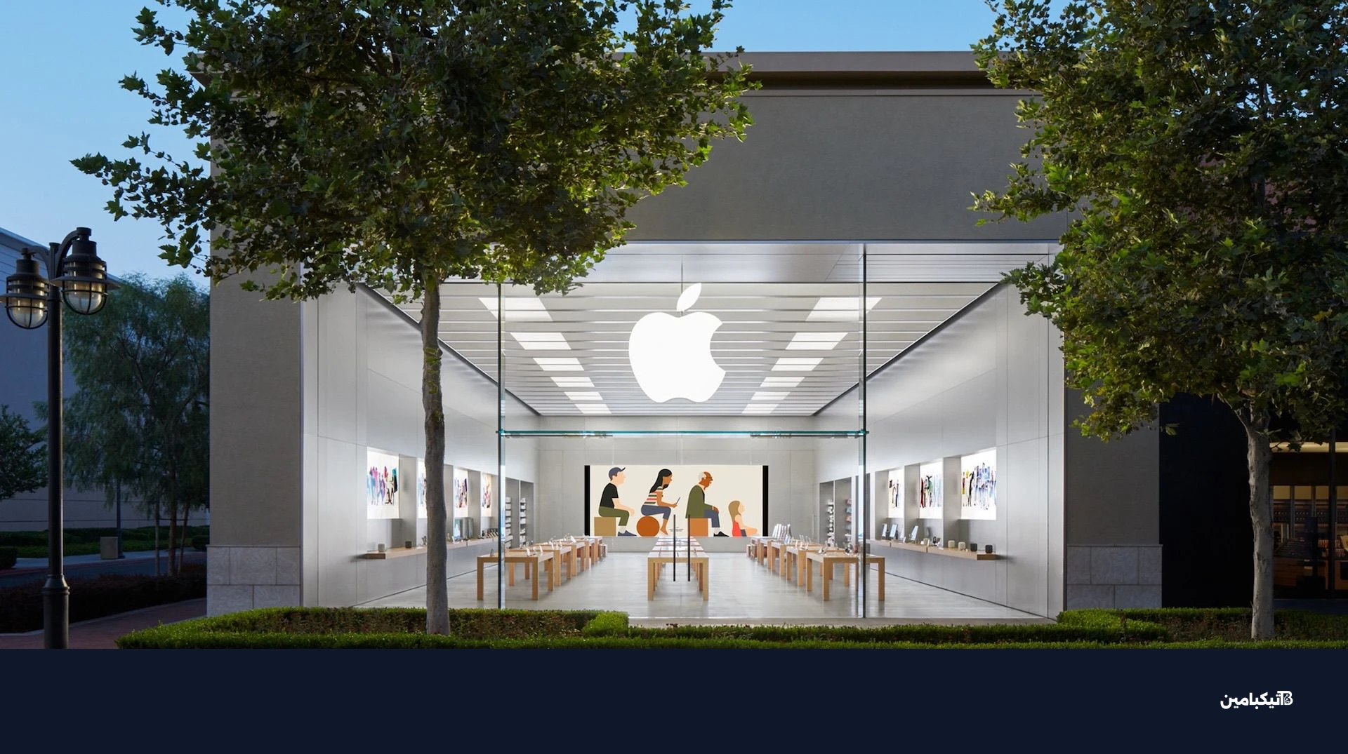 Apple Victoria Gardens 2