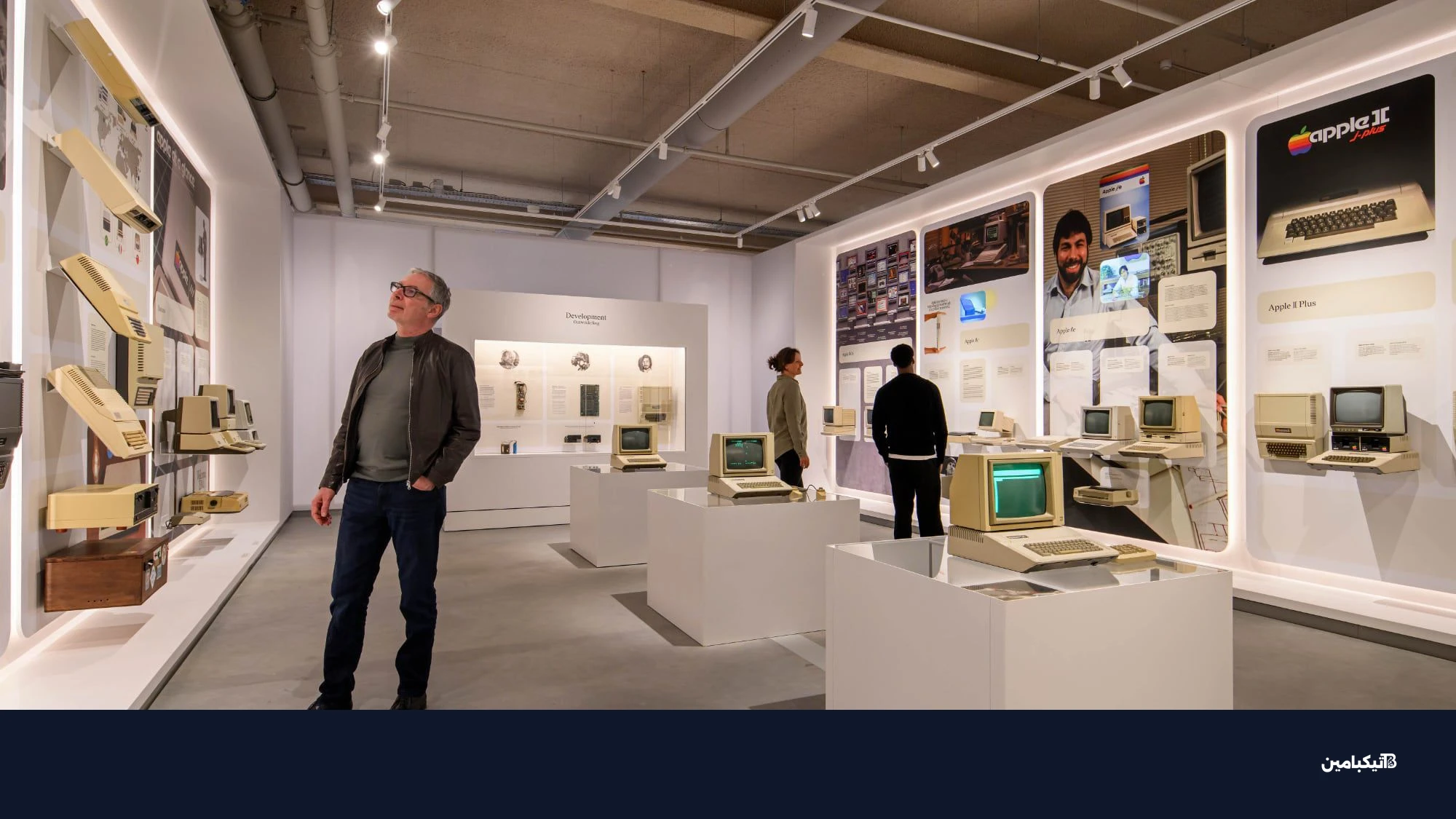 حواسيب ماك الكلاسيكية في متحف أبل