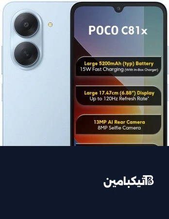 هاتف Poco C81x الجديد