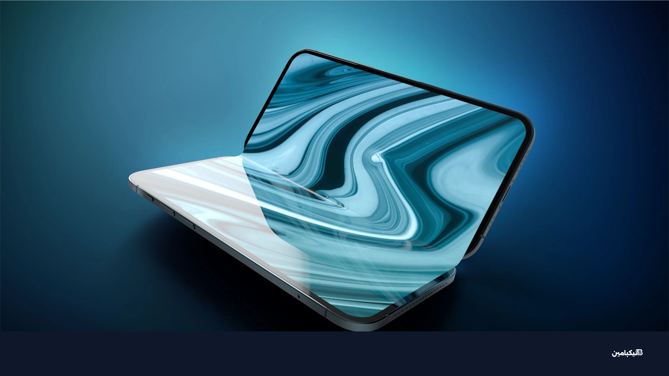 تصميم تخيلي لهاتف آيفون القابل للطي