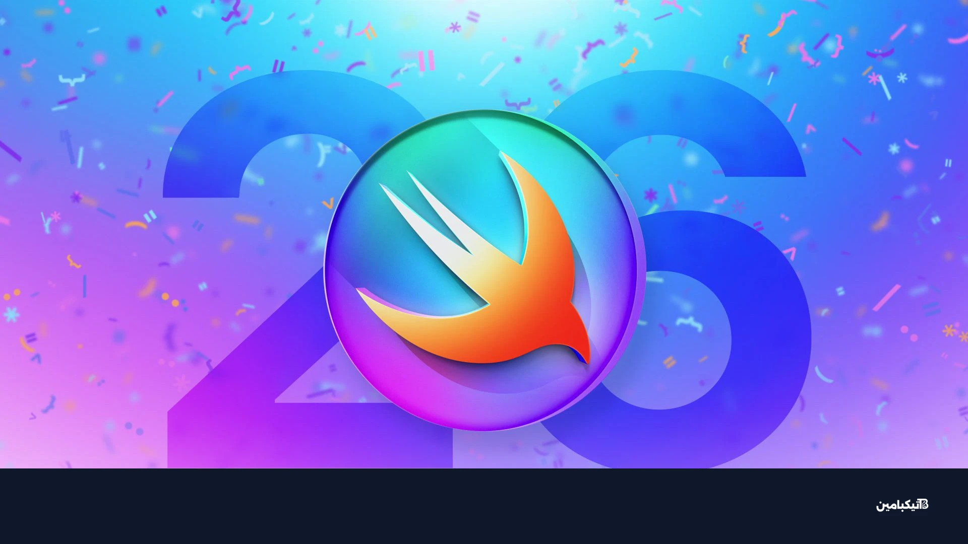 تحدي آبل سويفت للطلاب 2026