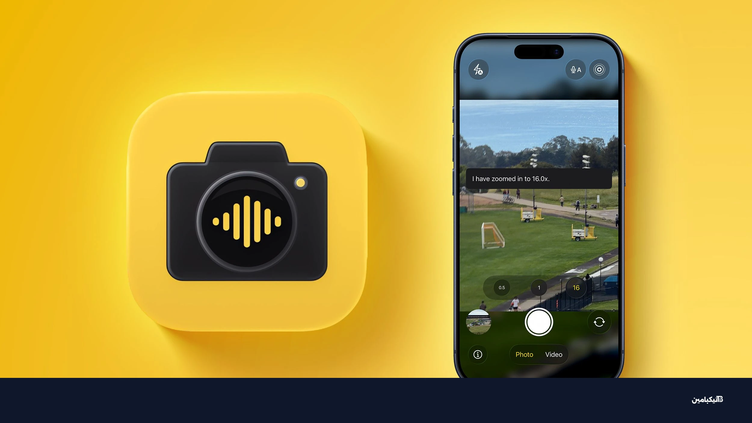 تطبيق Teddy للتحكم الصوتي