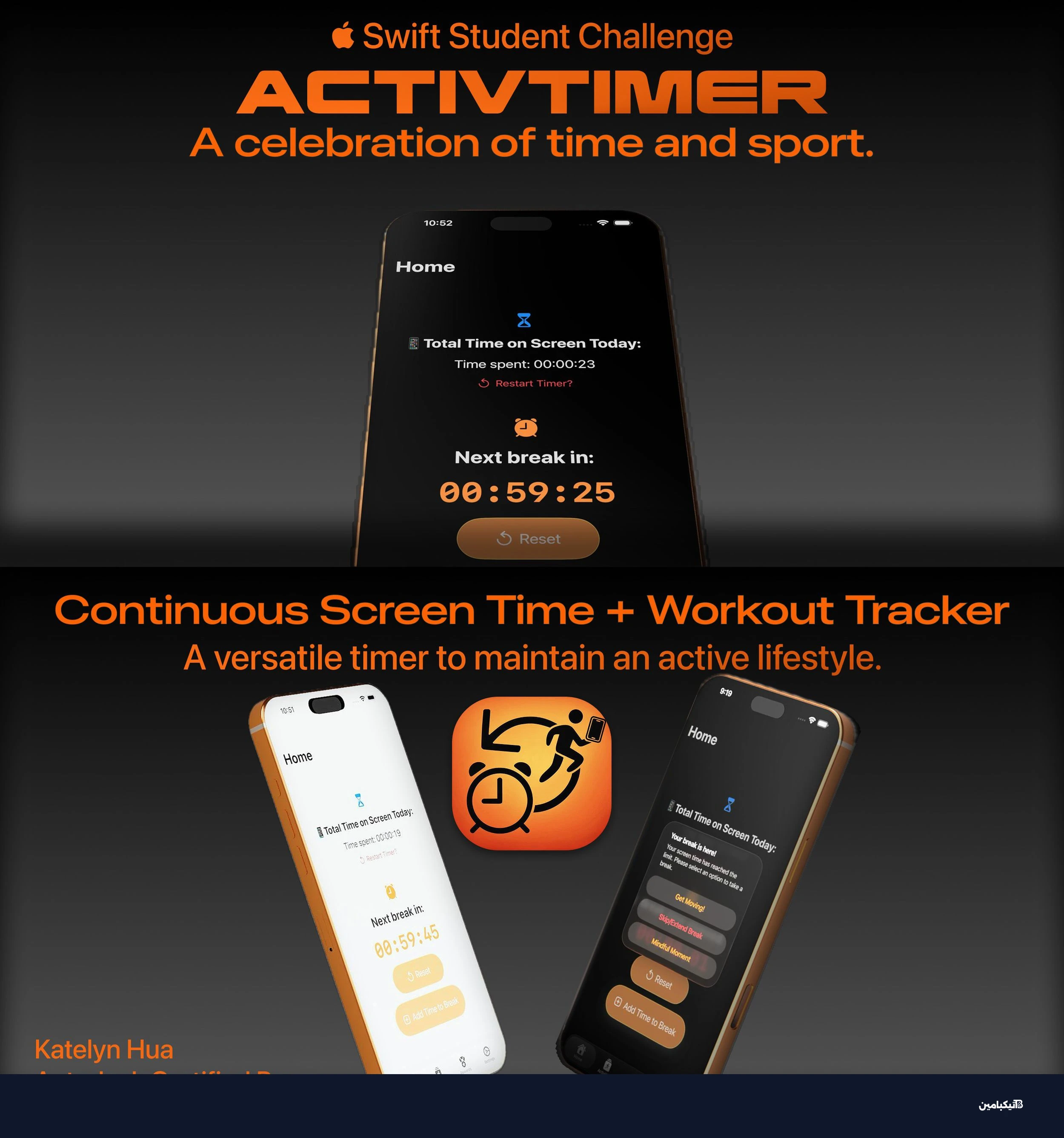 تطبيق ActivTimer