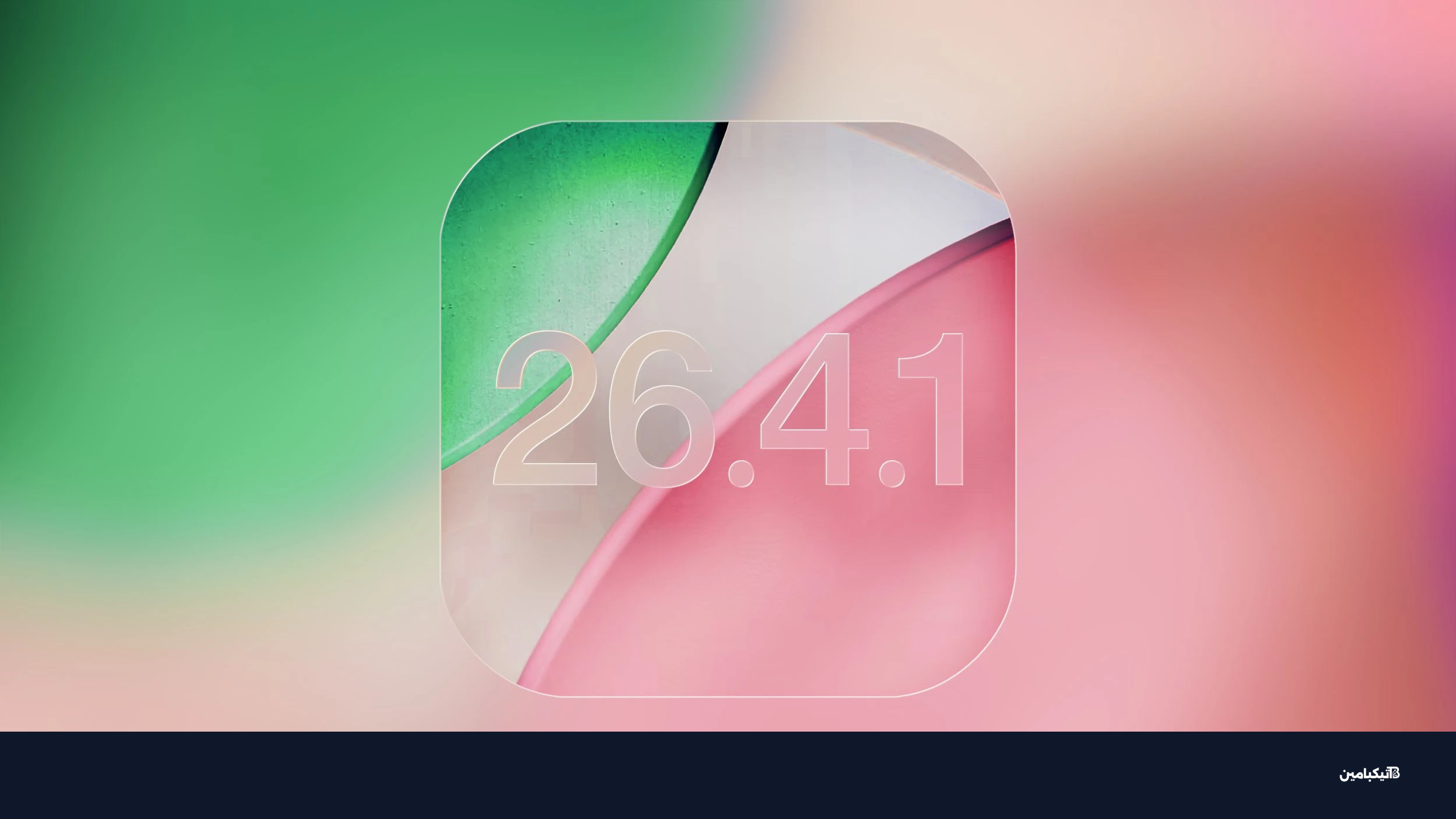 iOS 26