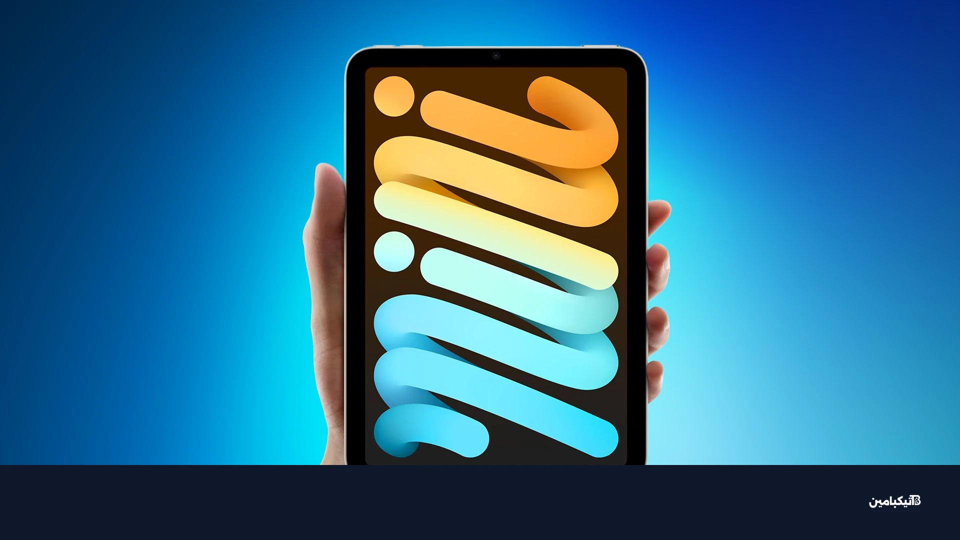 آيباد ميني 7 الأزرق الجديد