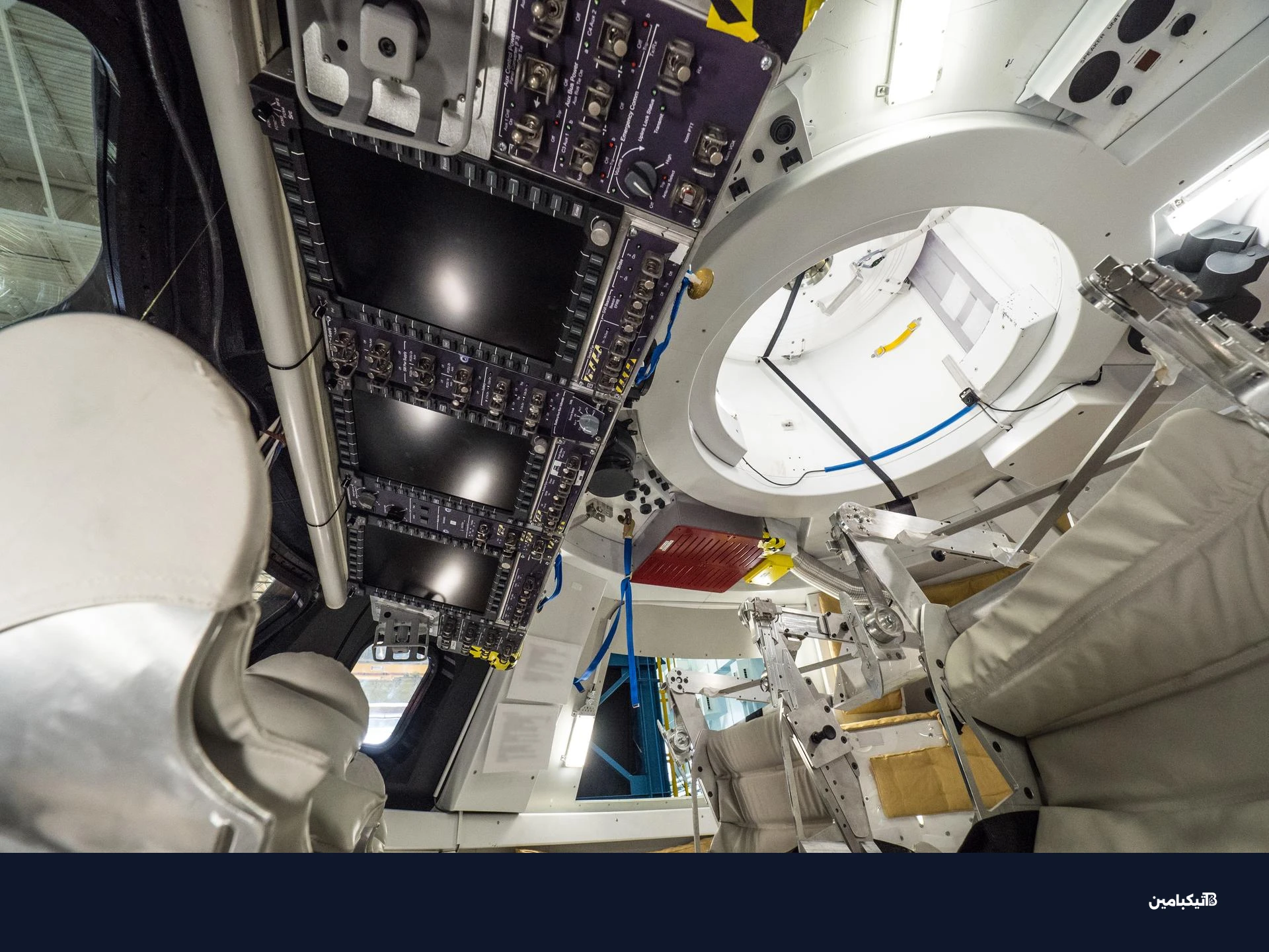 أدوات التحكم في كبسولة أوريون