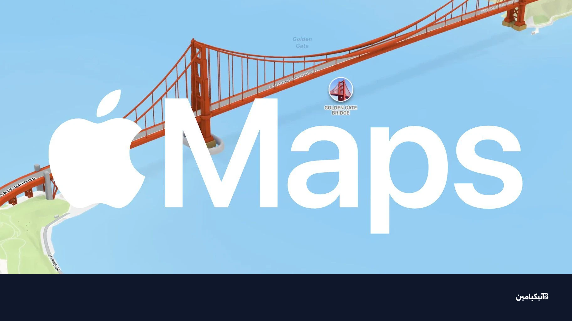 تطبيق خرائط أبل على آيفون