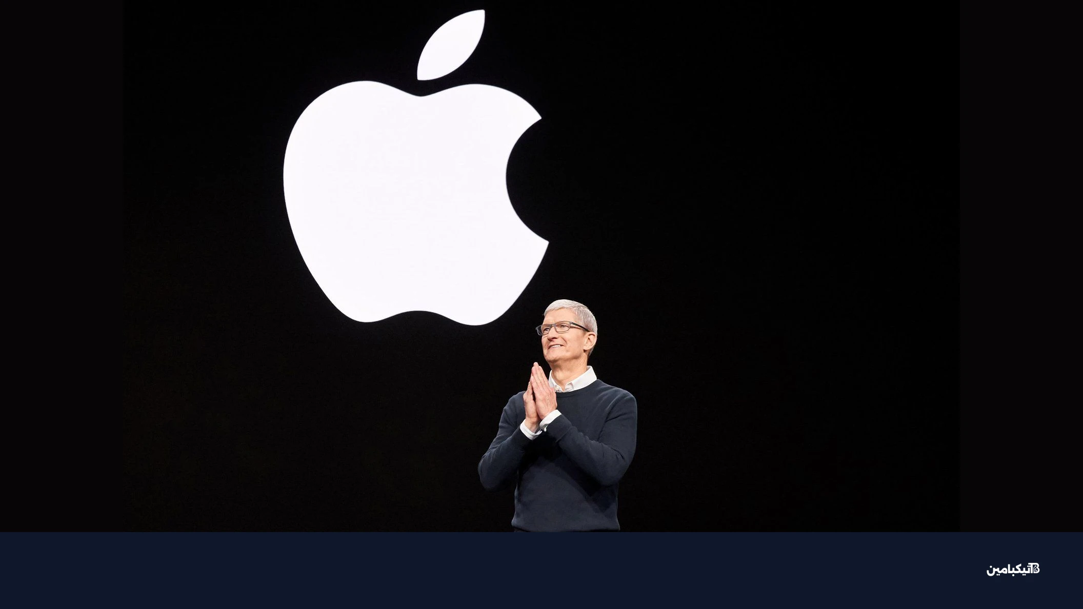 تيم كوك وشعار شركة آبل