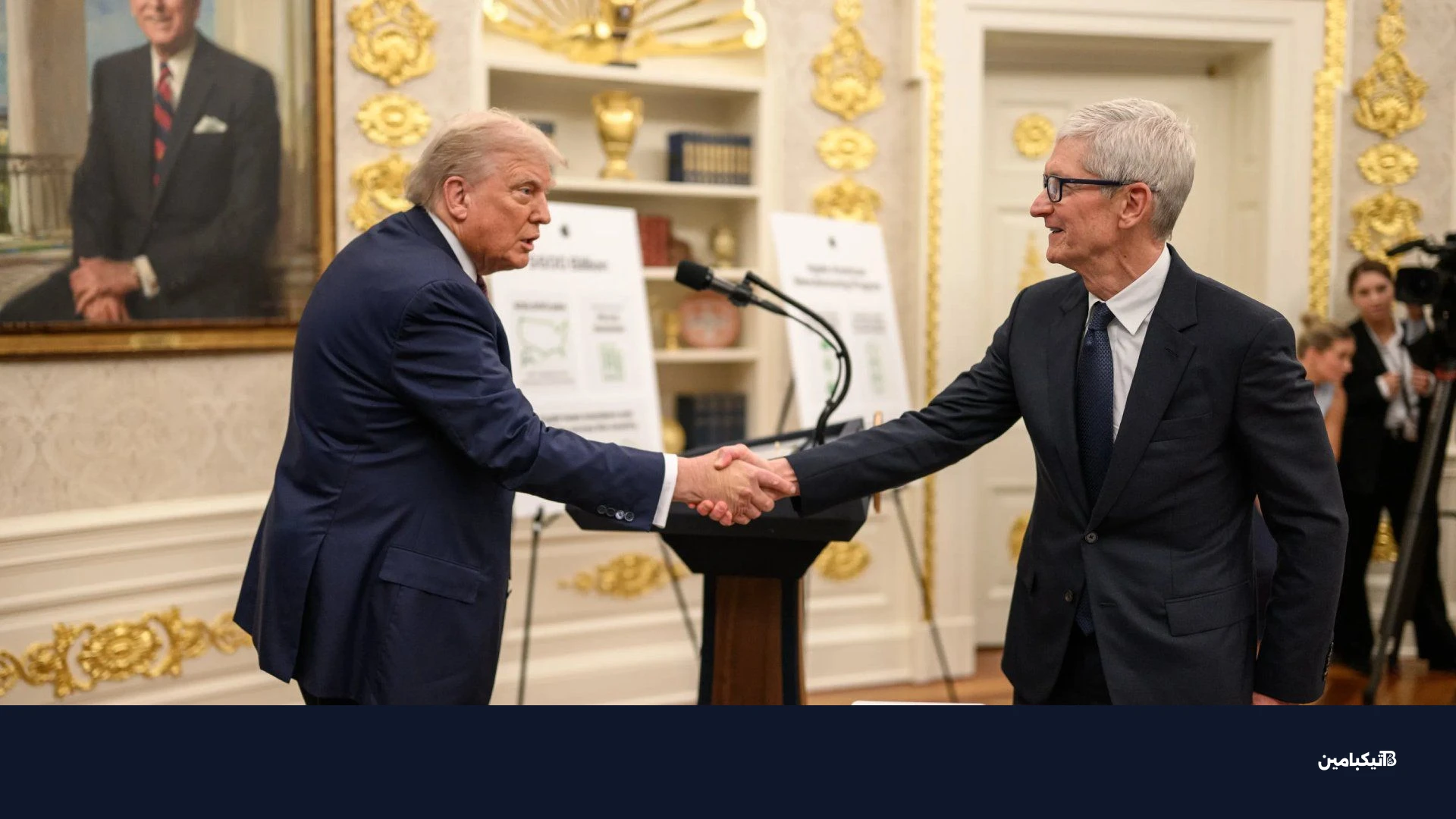 تيم كوك ودونالد ترامب