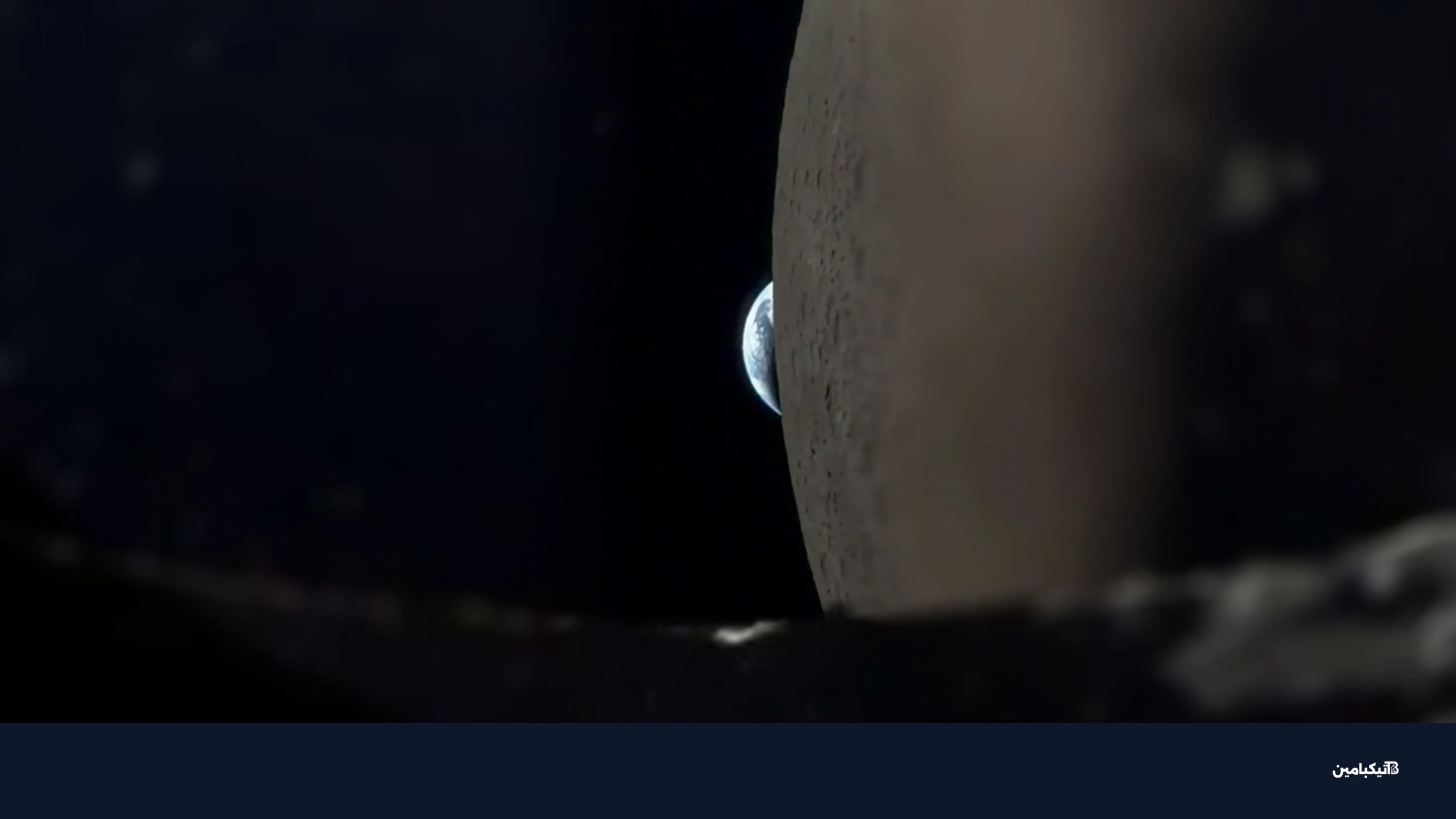 غروب الأرض بعدسة آيفون 17 برو ماكس