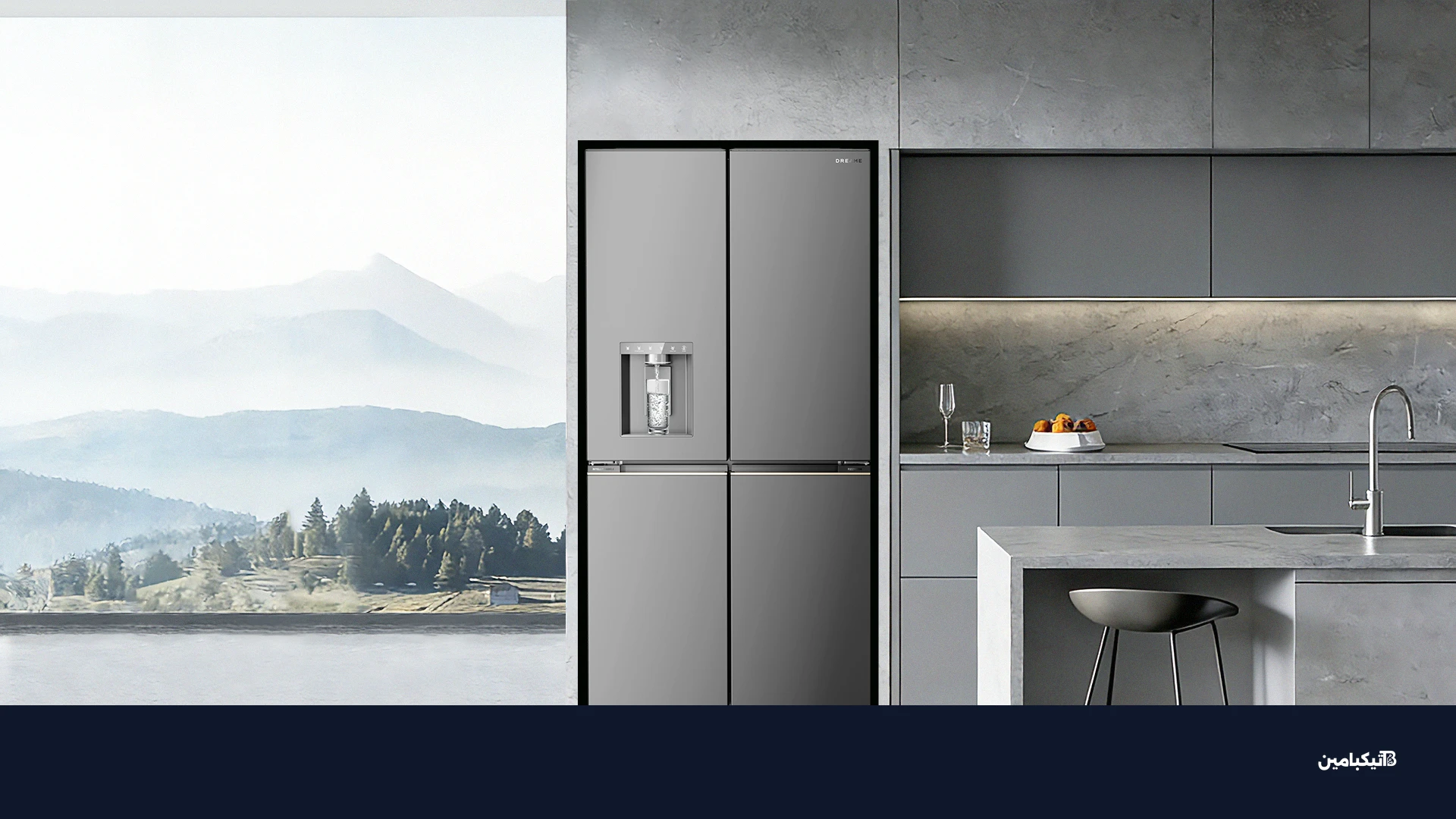 ثلاجة دريمي FizzFresh المتطورة