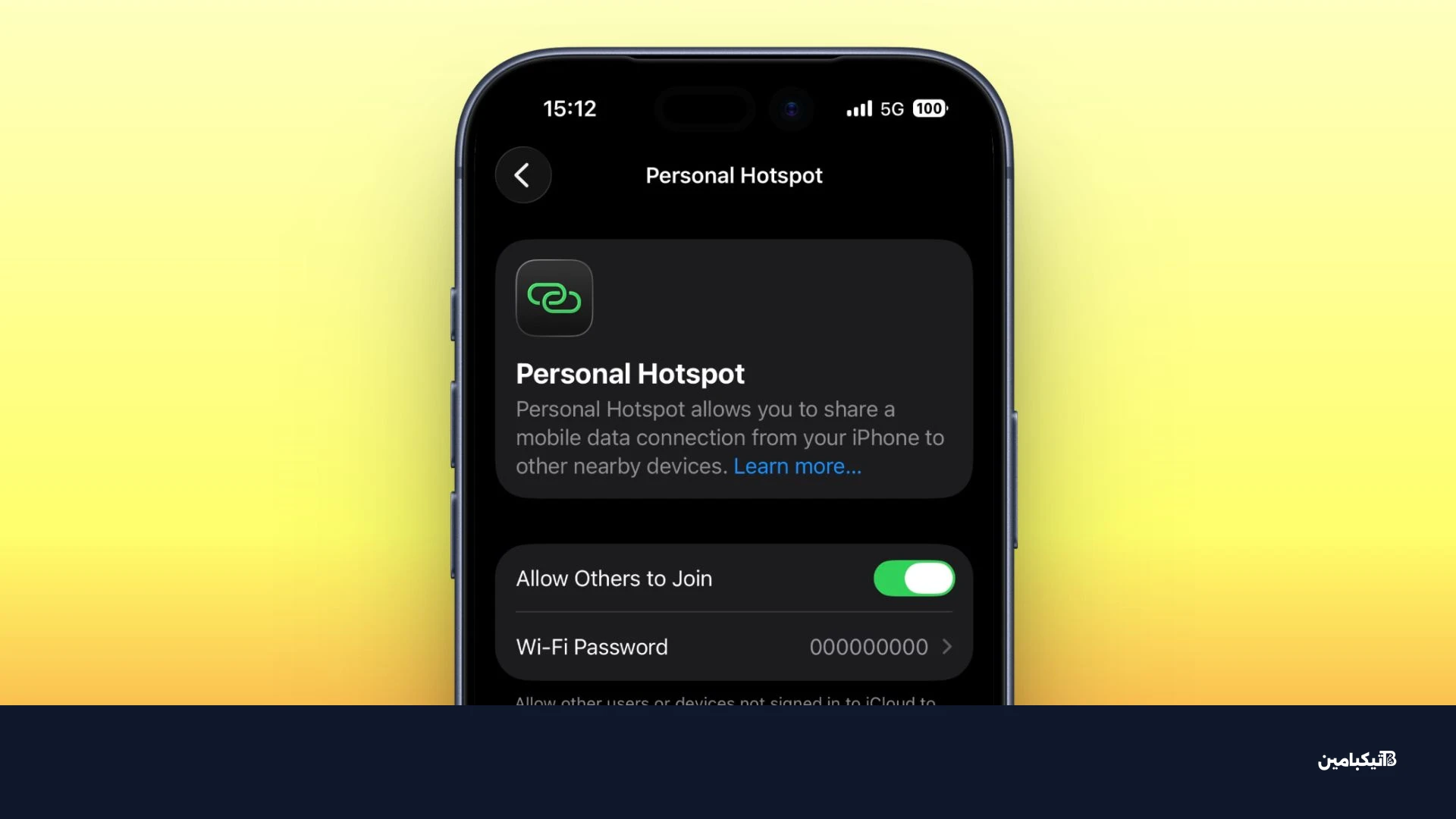 إعدادات نقطة الاتصال الشخصية في آيفون