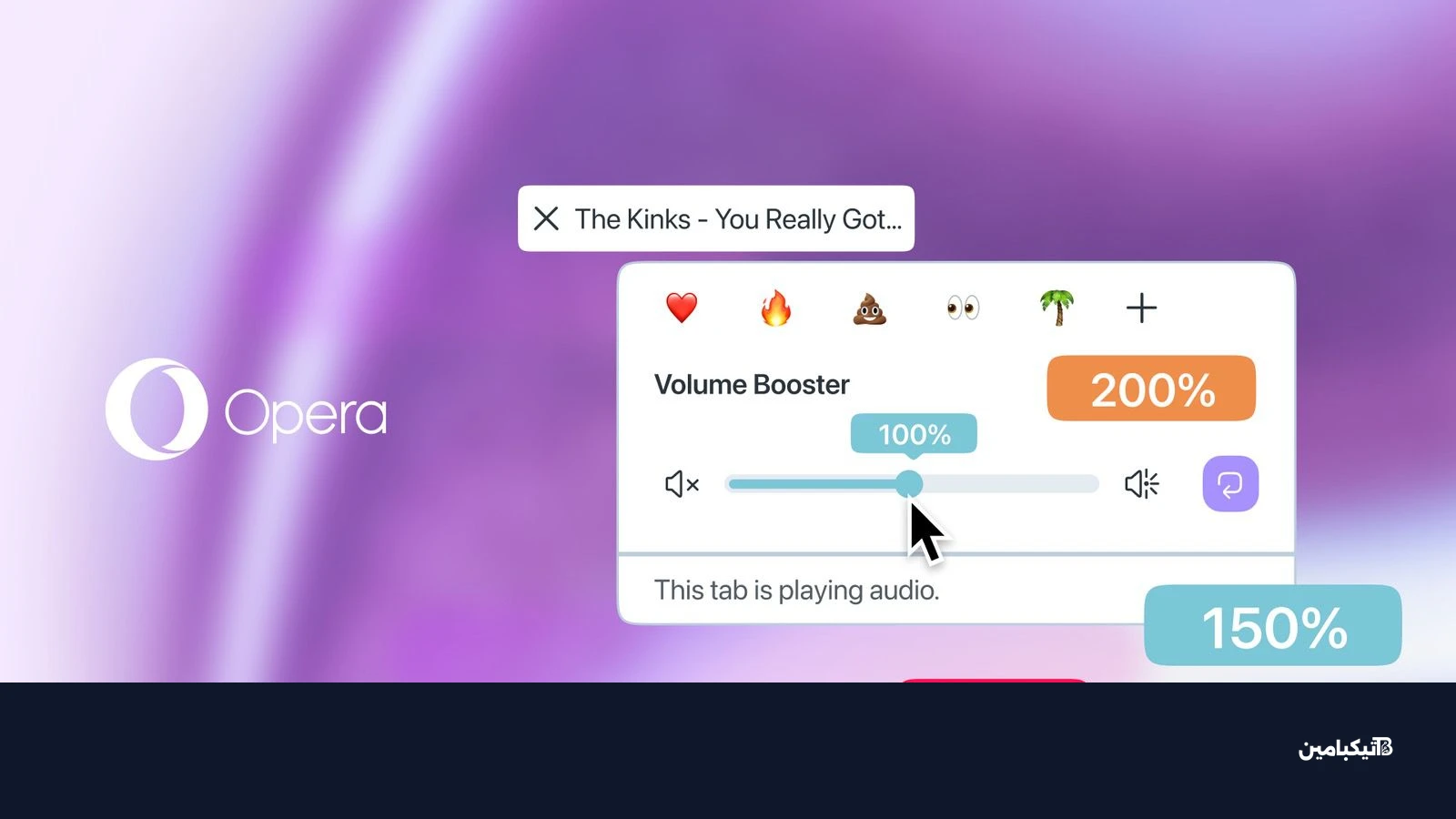 تحديث متصفح أوبرا الجديد لمكالمات الفيديو