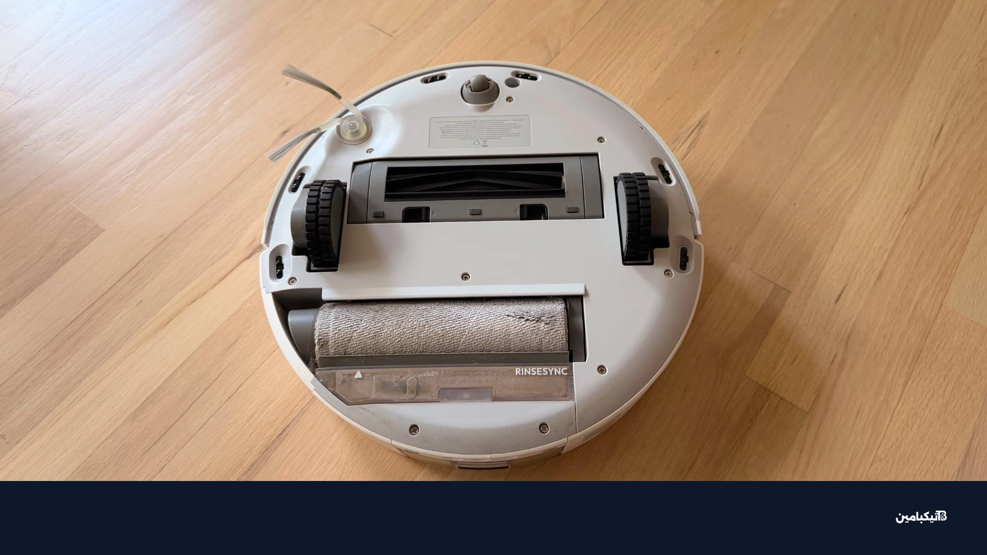 الجهة السفلية وفرشاة سويتش بوت S20