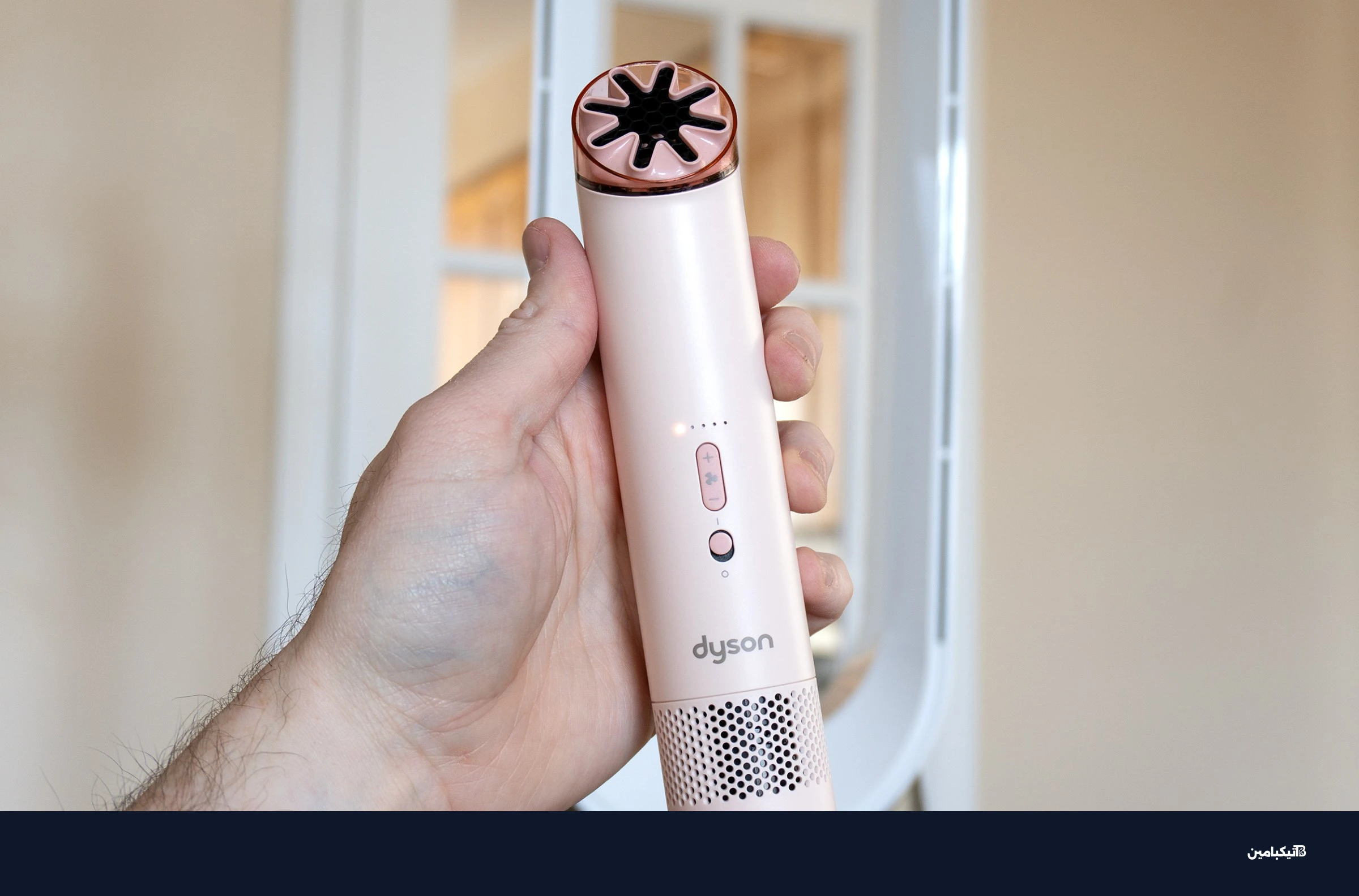 تصميم مروحة دايسون الأسطواني الأنيق