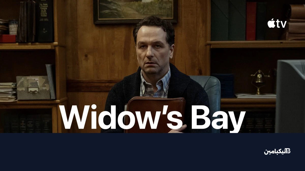 ملصق مسلسل Widow's Bay