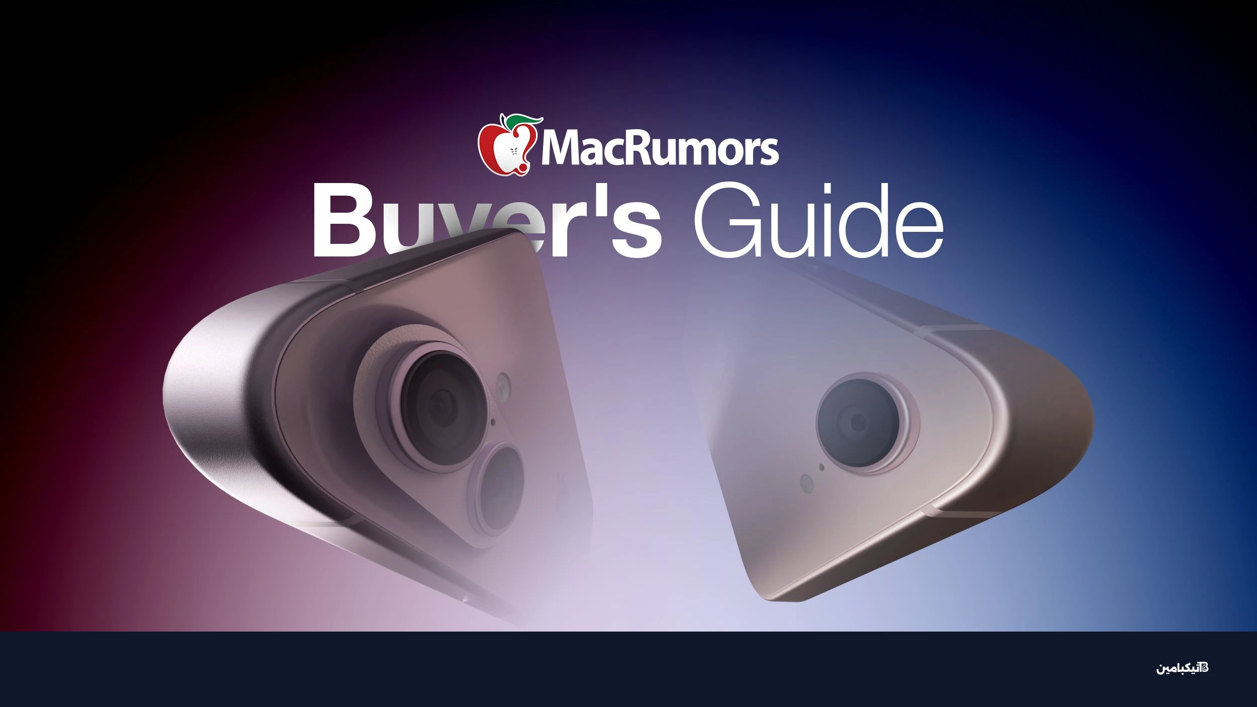 مقارنة آيفون 17 و17e