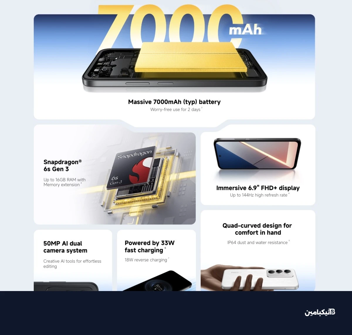 مواصفات بطارية وشحن بوكو M8s 5G