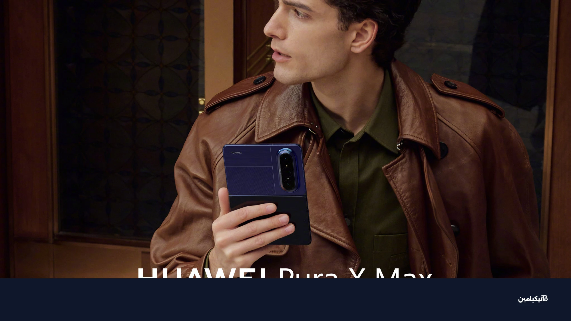 شاشة هواوي Pura X Max القابلة للطي