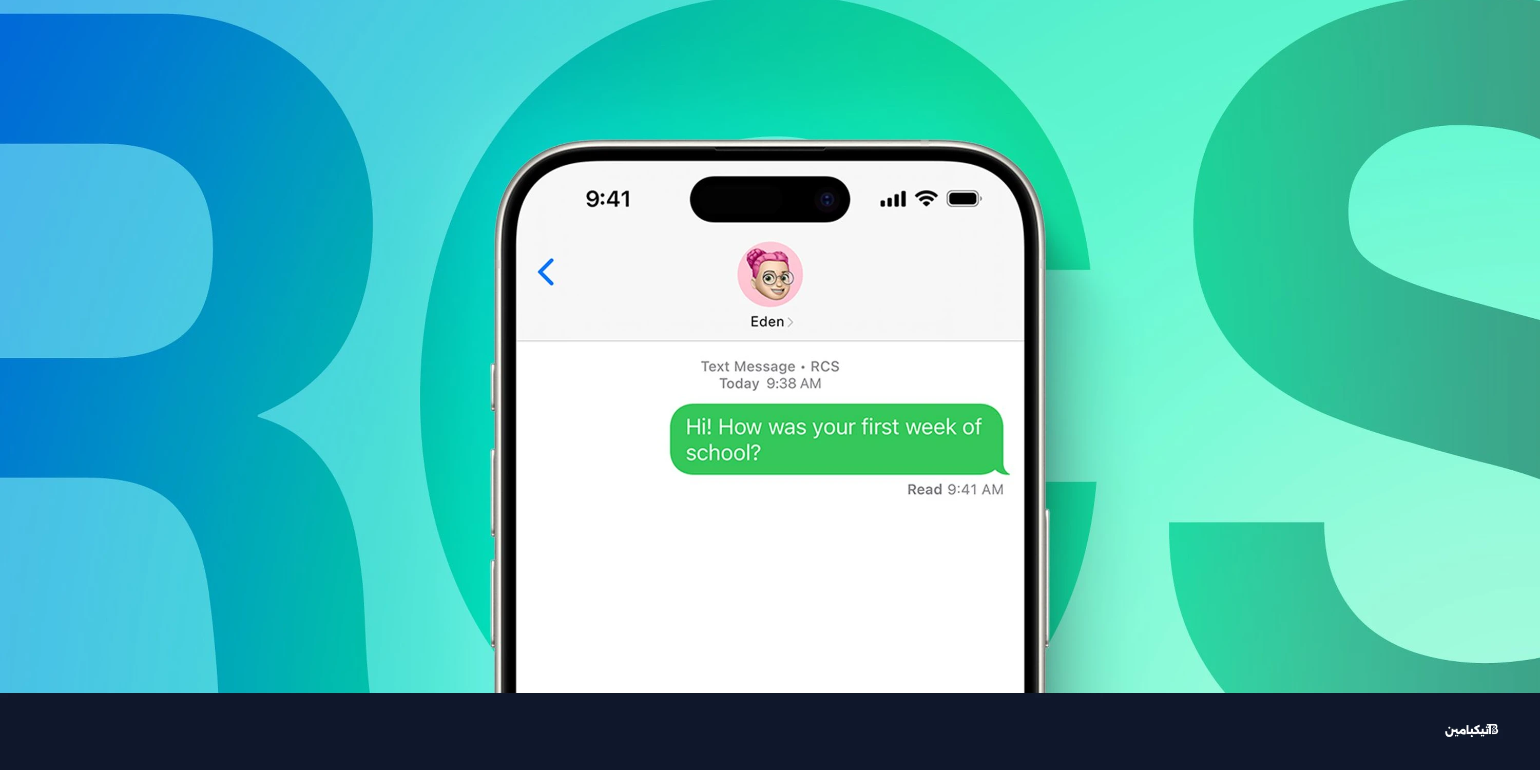 آبل تدعم التشفير الشامل لرسائل RCS بين آيفون وأندرويد