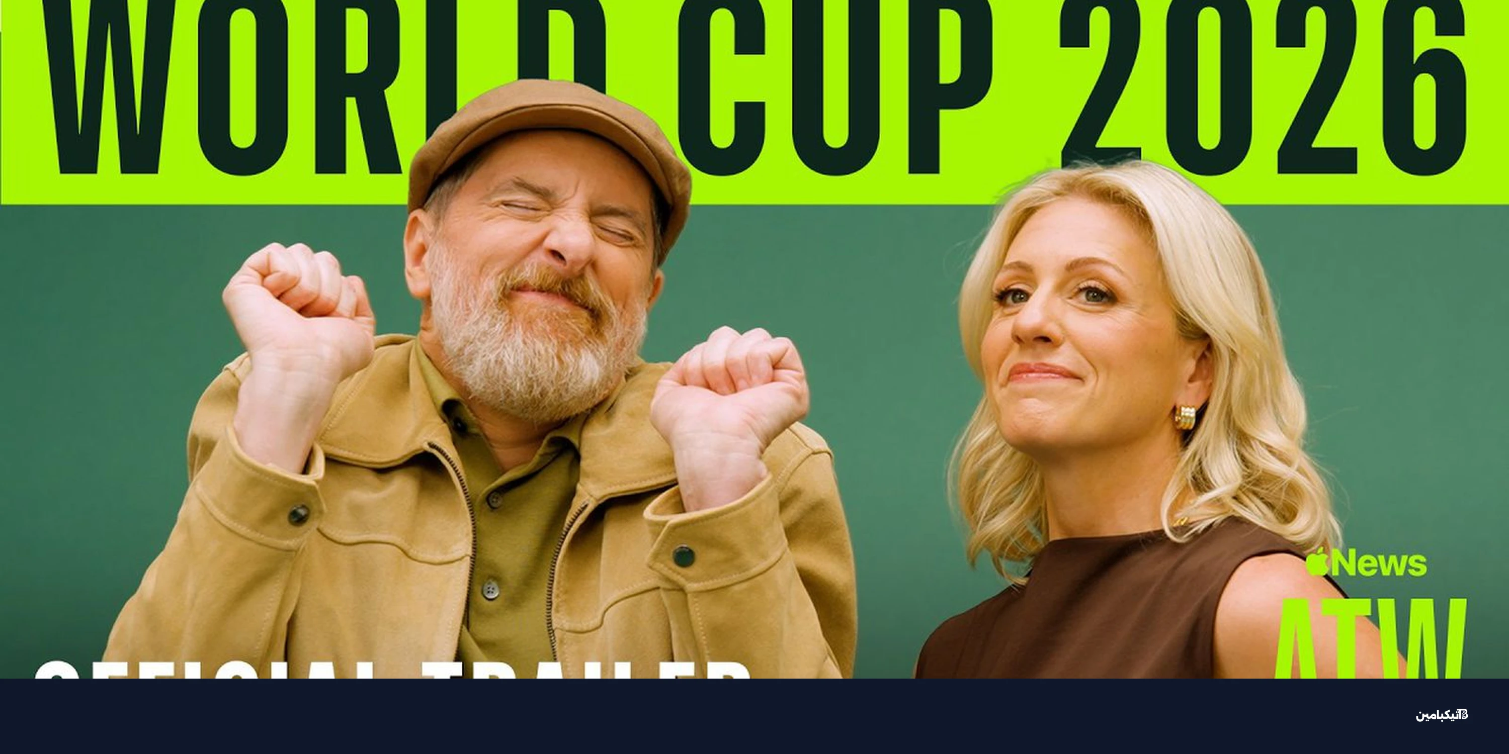 آبل تعلن عودة بودكاست After the Whistle لتغطية كأس العالم 2026