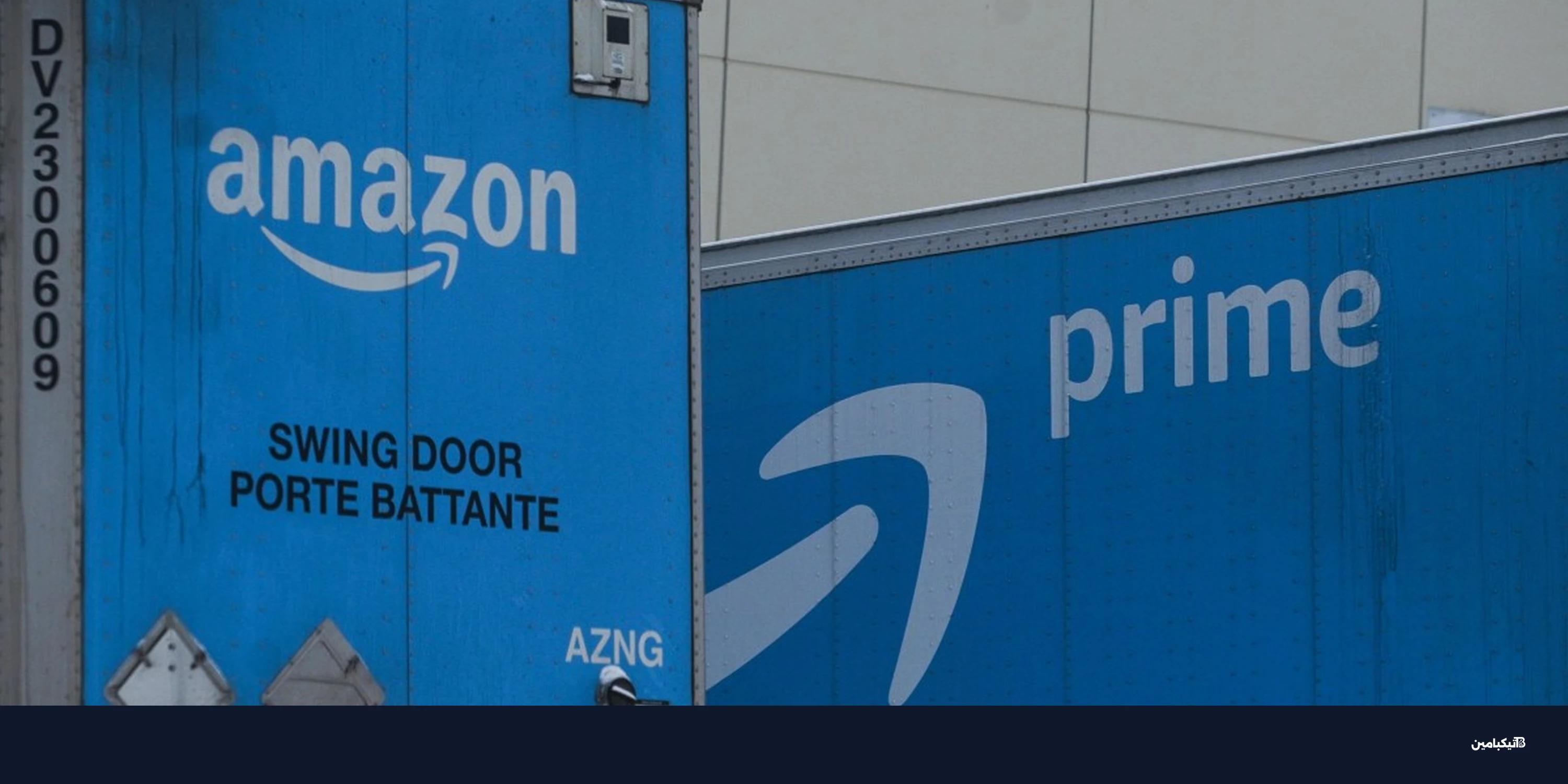 أمازون تحول قطاع الشحن لخدمة تشبه AWS لدعم الشركات