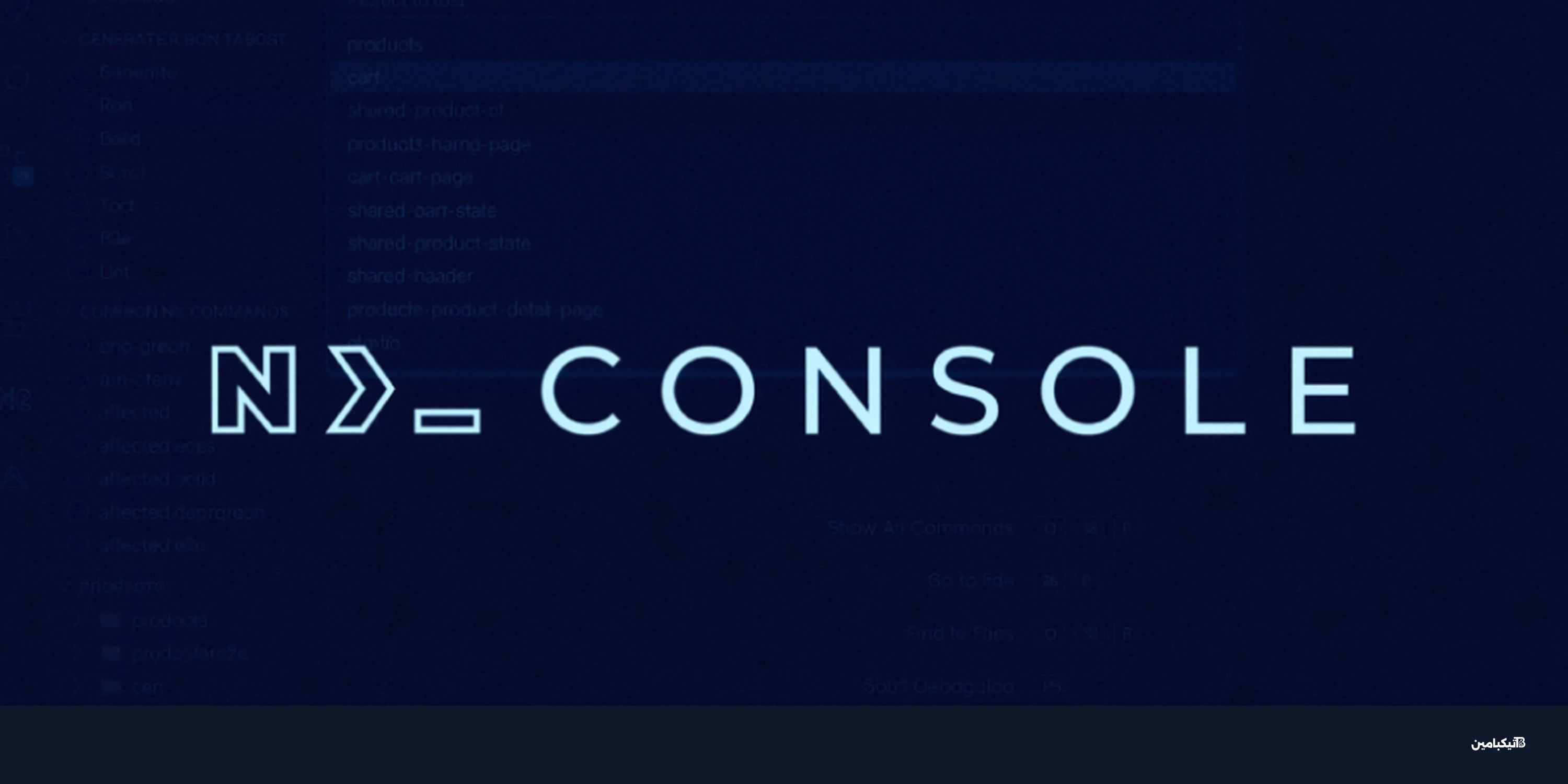 اختراق إضافة Nx Console لسرقة بيانات المبرمجين على VS Code