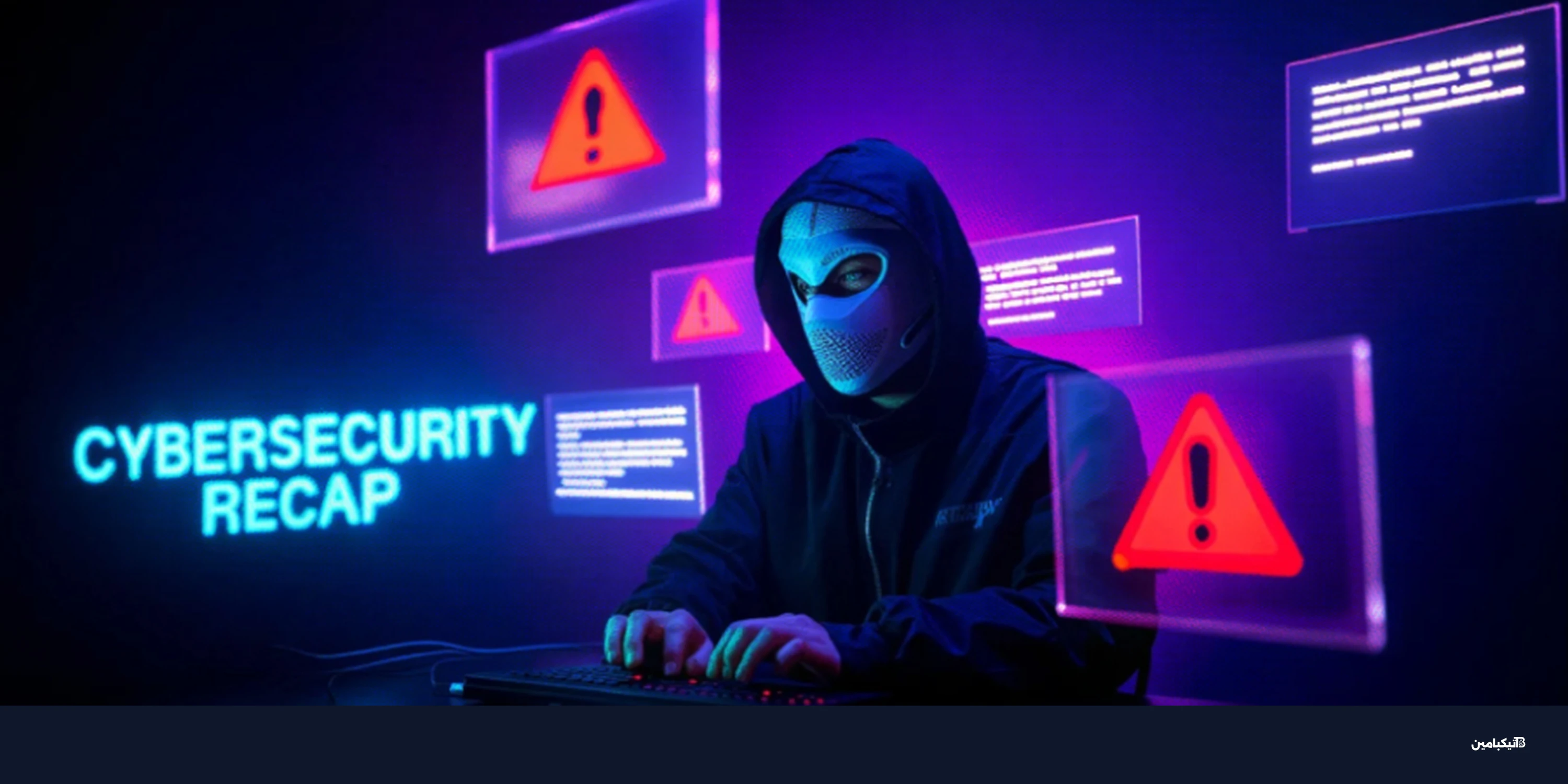اختراق جيت هاب وثغرات أمنية: ملخص الأسبوع من تيكبامين