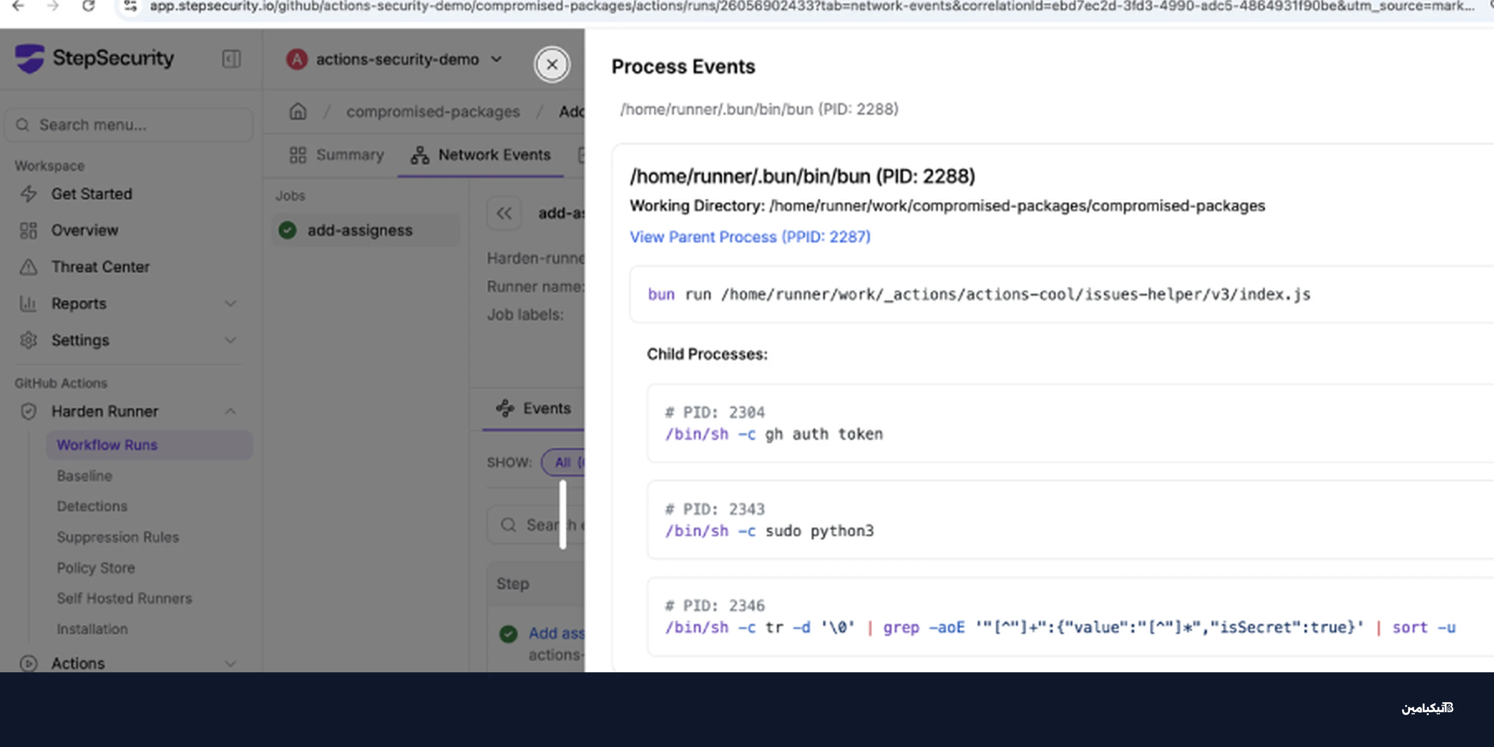 اختراق GitHub Actions: هجوم خبيث يستهدف سرقة بيانات CI/CD