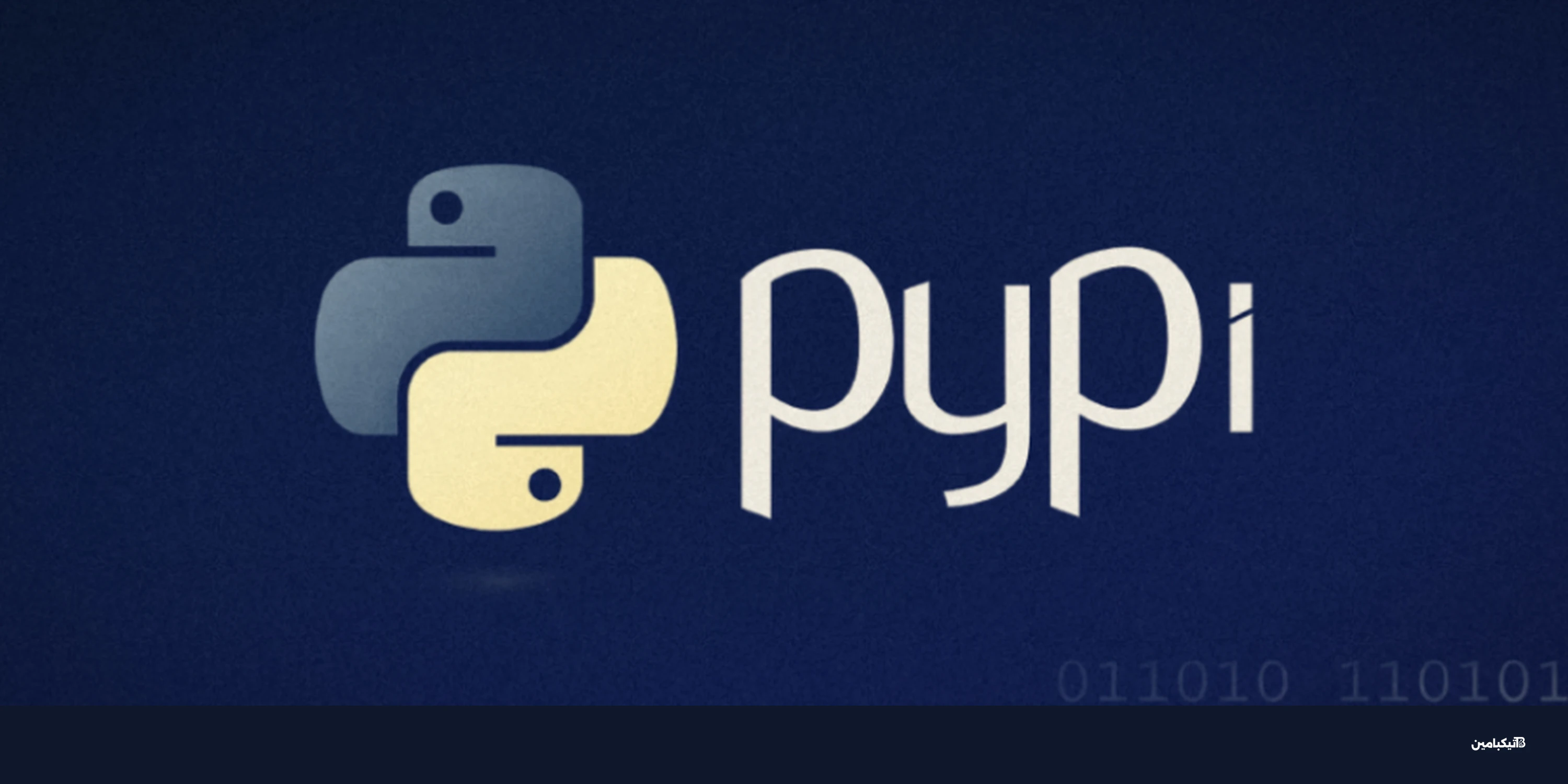 برمجيات ZiChatBot خبيثة تهدد مستخدمي ويندوز ولينكس عبر PyPI