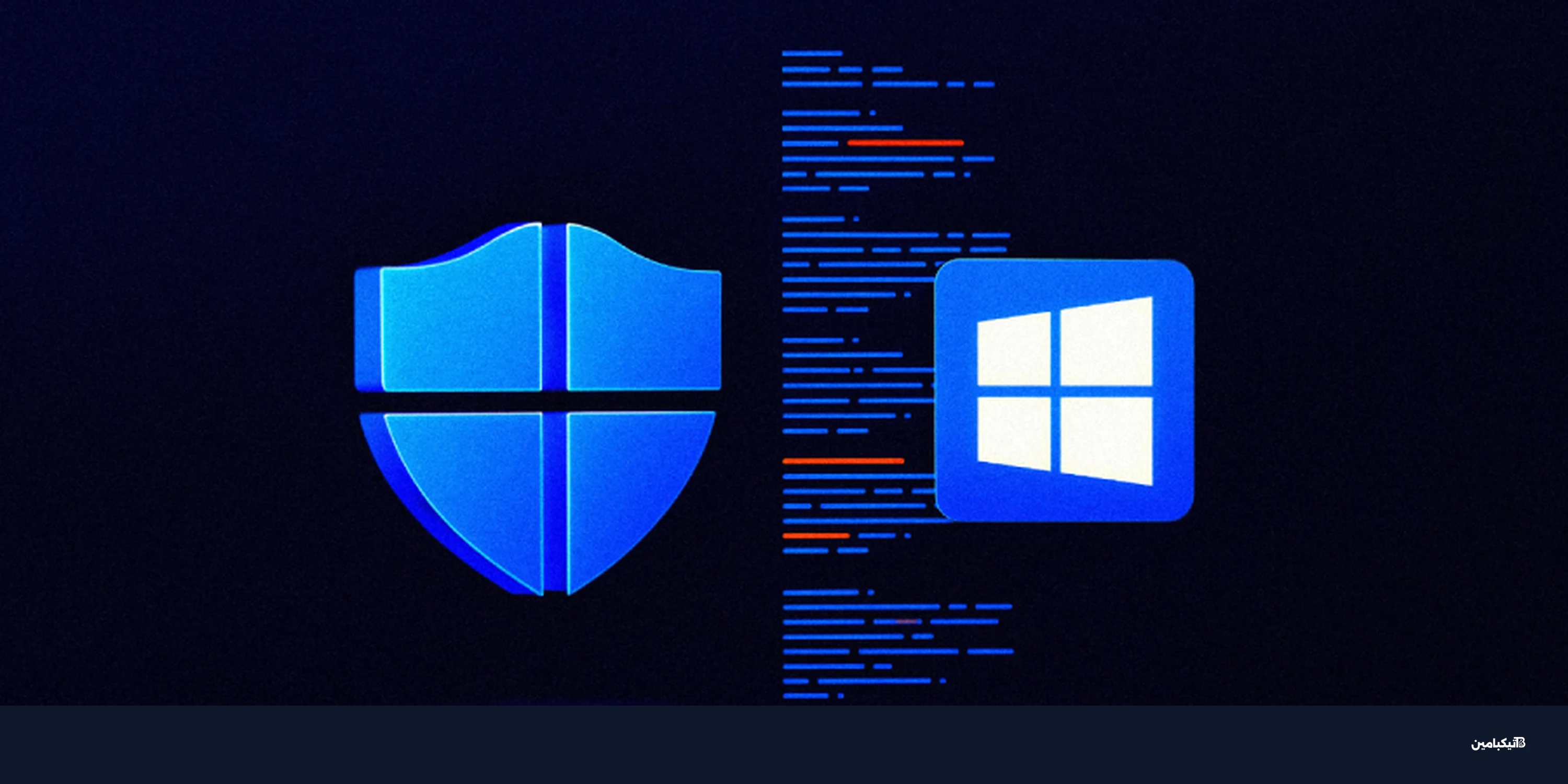 ثغرات أمنية خطيرة في مايكروسوفت Defender: كيف تحمي جهازك؟