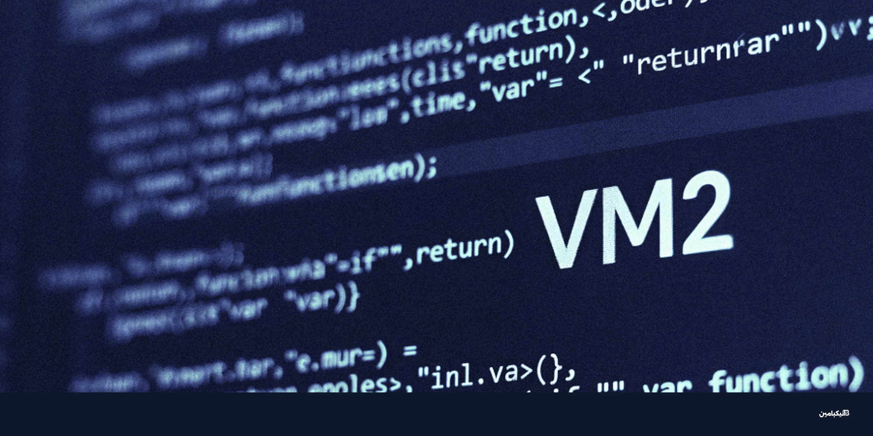 ثغرات أمنية في مكتبة vm2 تهدد خوادم نود جي إس