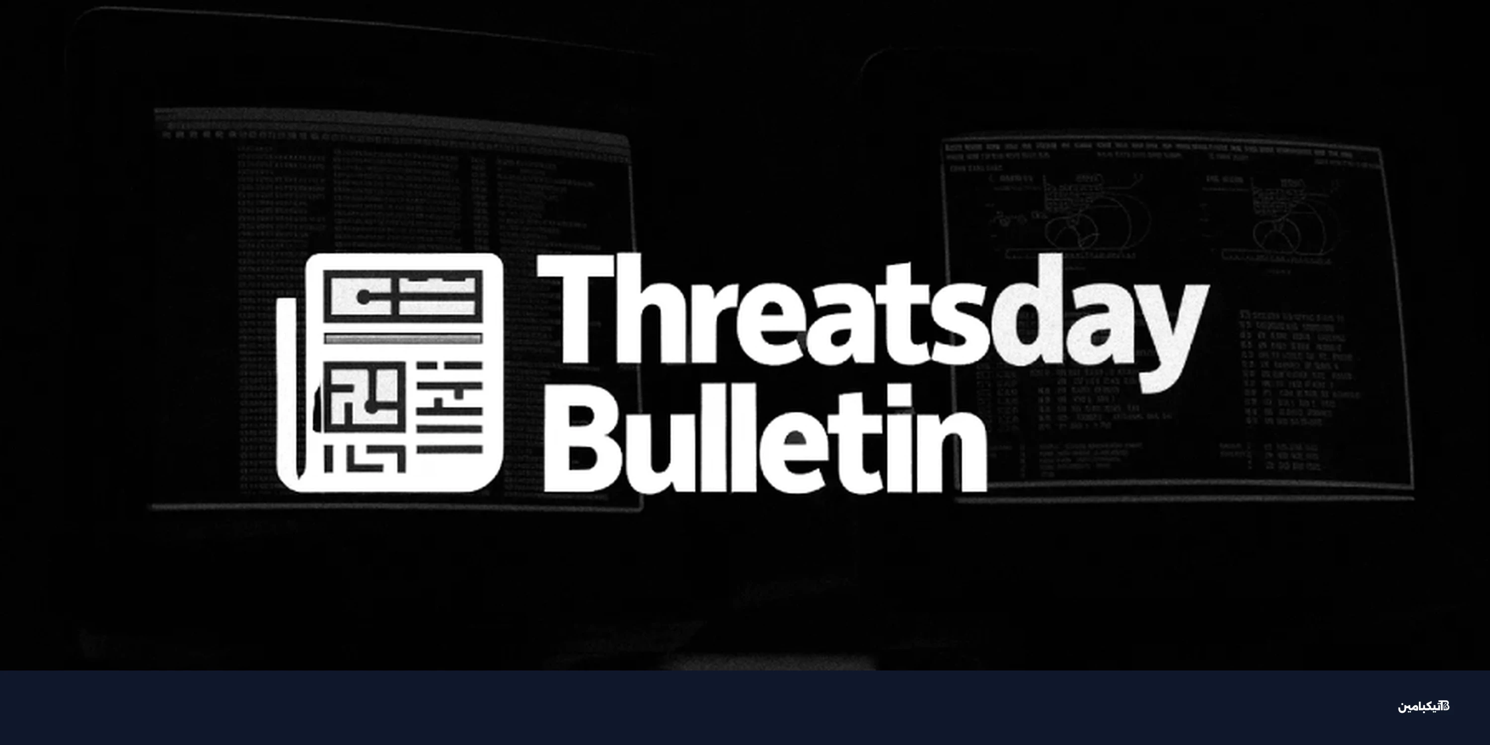 ثغرات في إيدج وبرمجية MicroStealer: كيف تحمي بياناتك اليوم؟
