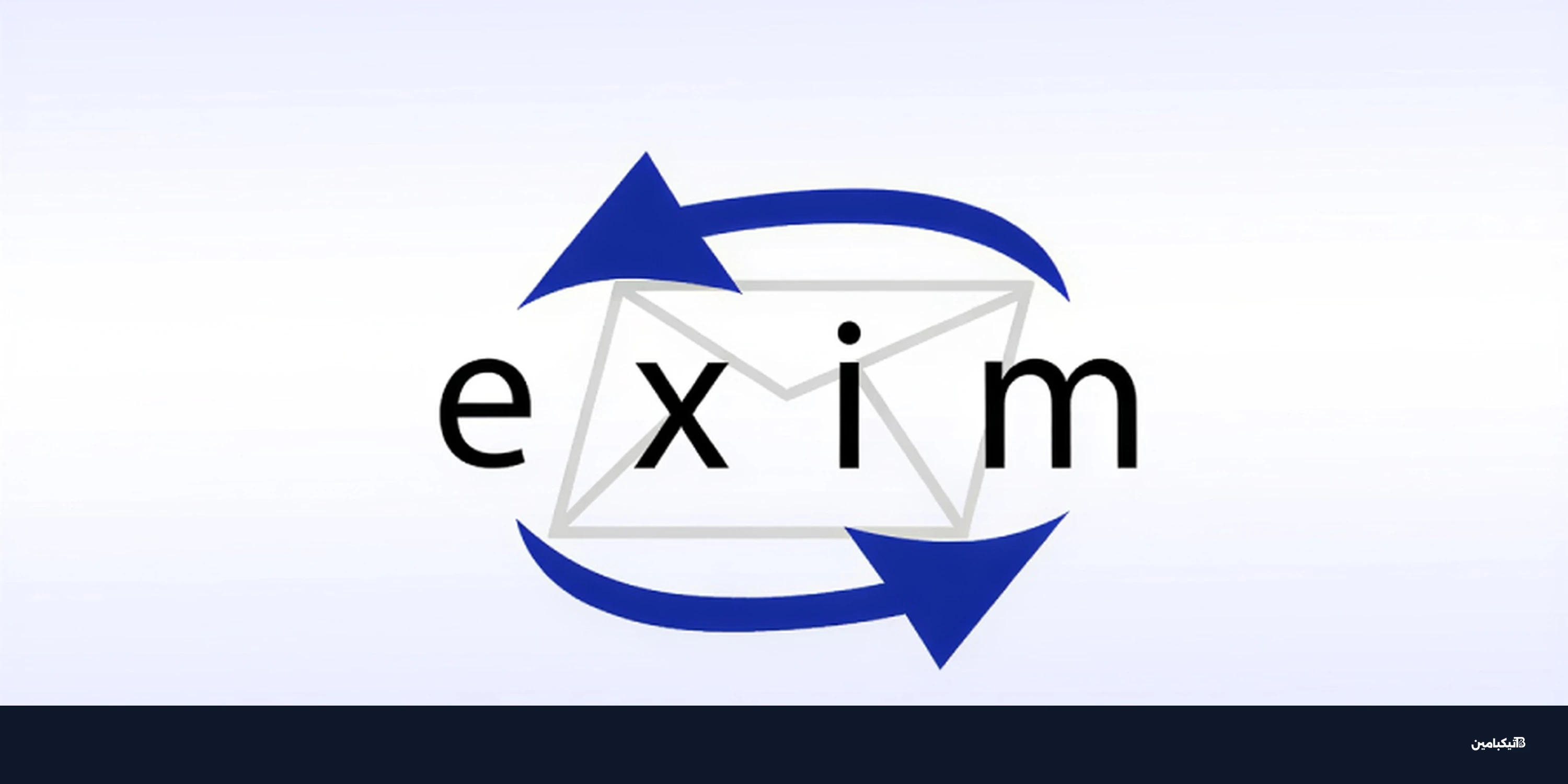 ثغرة Dead.Letter تهدد خوادم Exim: تحديث أمني عاجل الآن