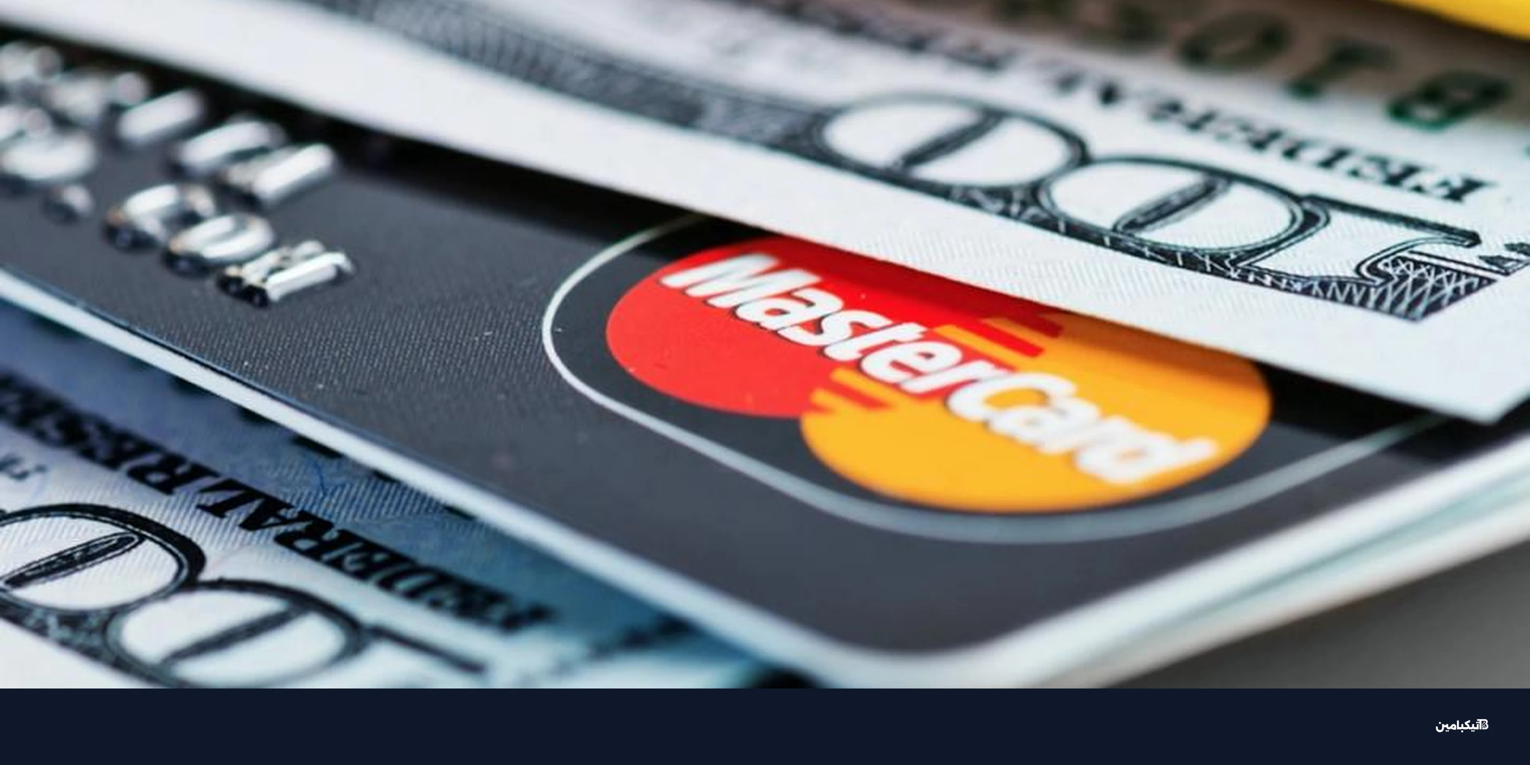 زيرو هاش تطلب تمويلاً بمليار ونصف دولار رغم انسحاب ماستركارد