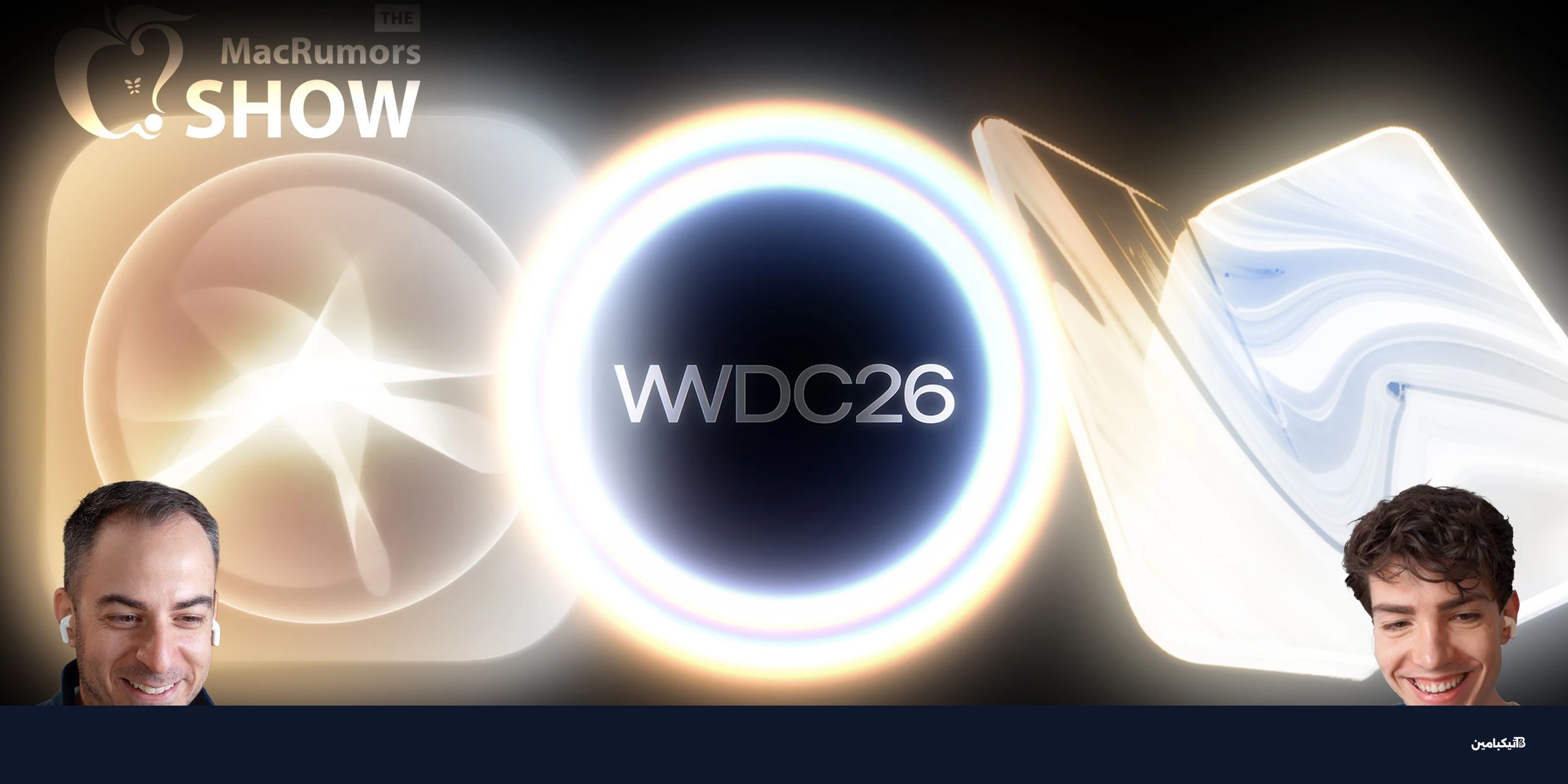 سيري الجديد في iOS 27 وأزمة تواجه آيفون ألترا