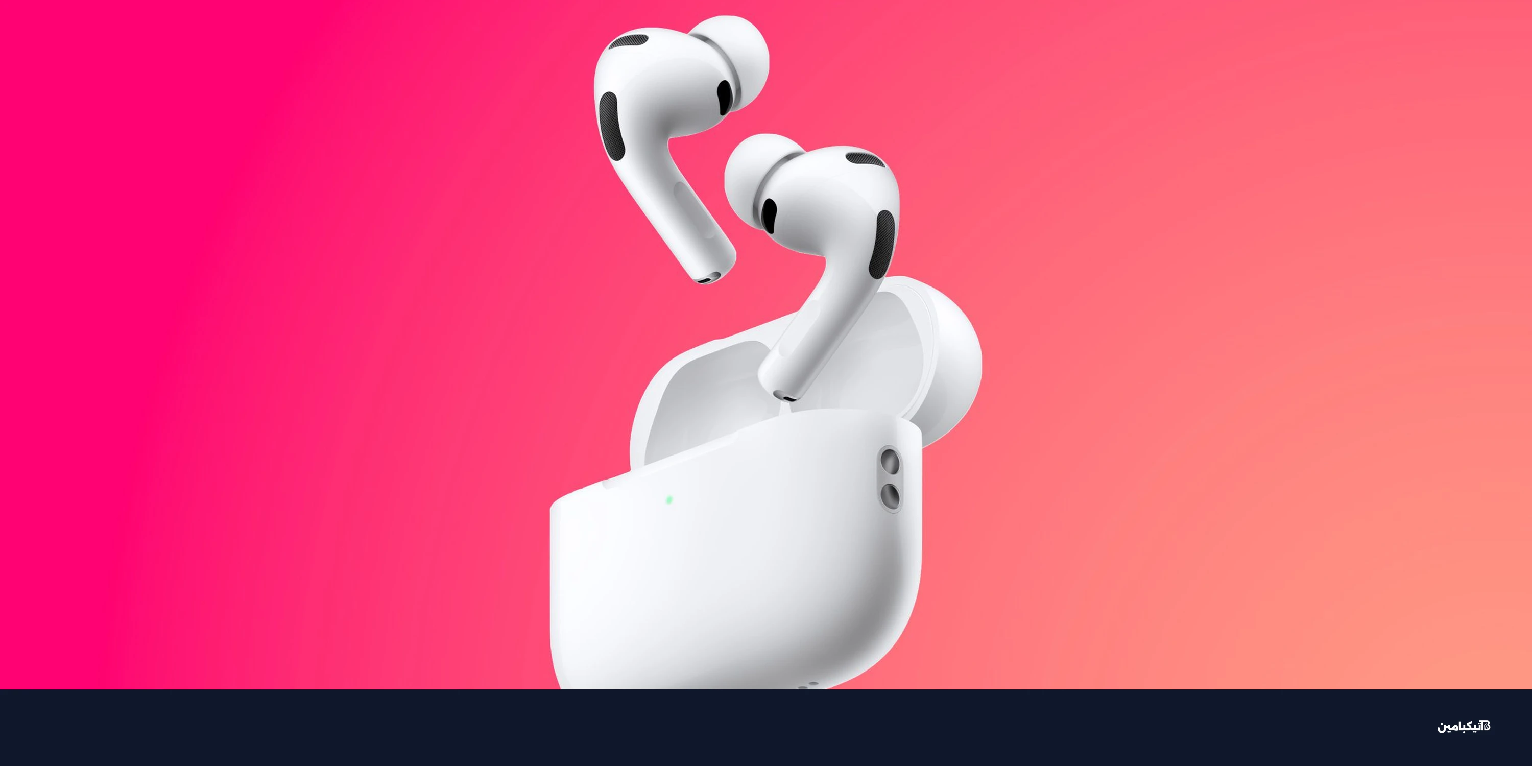 كيف تحصل على سماعات AirPods Pro 3 مجانًا عبر آبل كارد؟