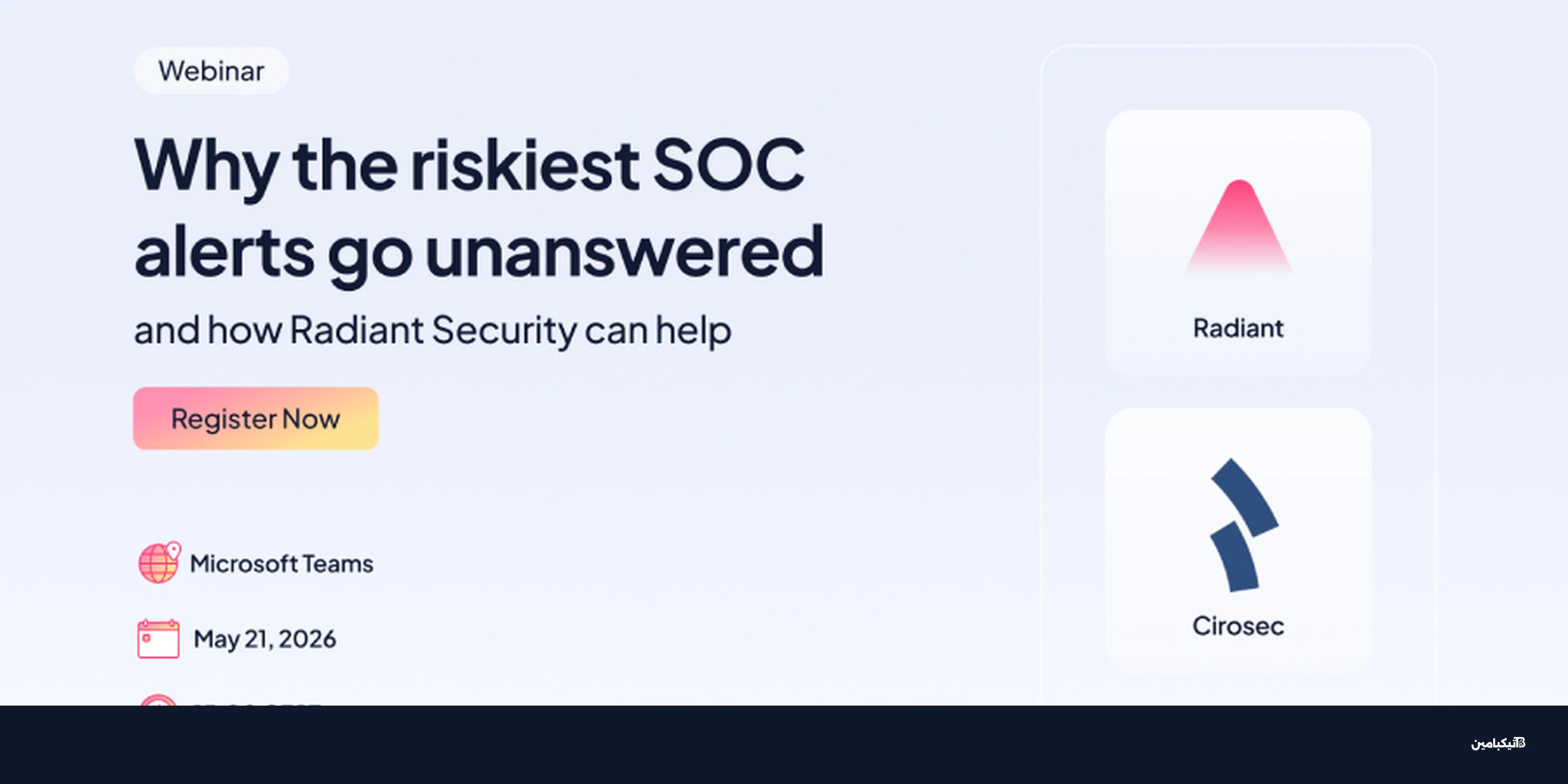 لماذا تتجاهل مراكز العمليات تنبيهات الأمن الرقمي الخطيرة؟